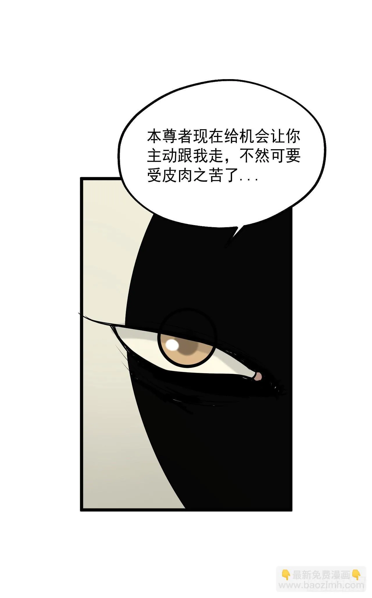 20.龙在于野 第39页