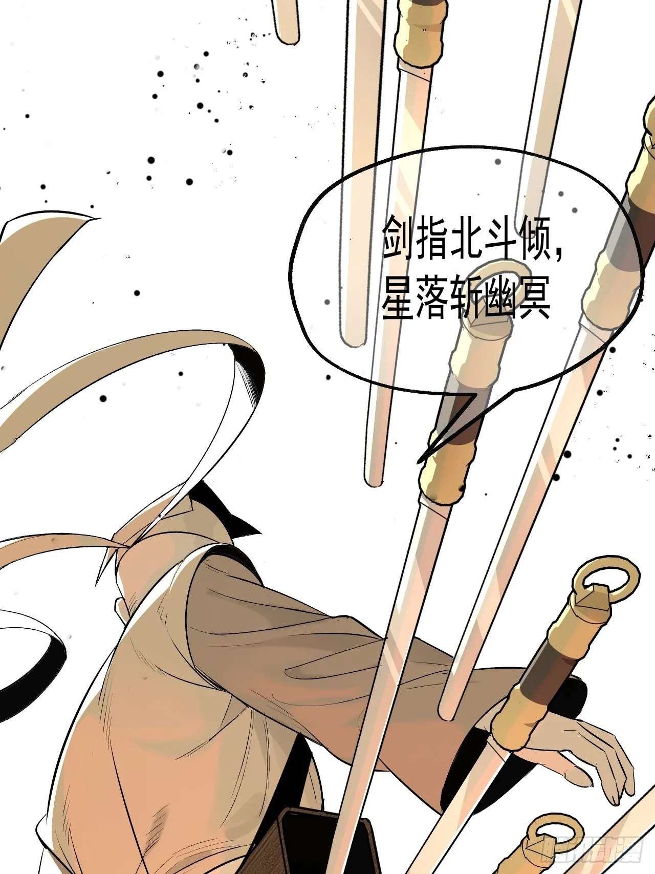 20.龙在于野 第45页