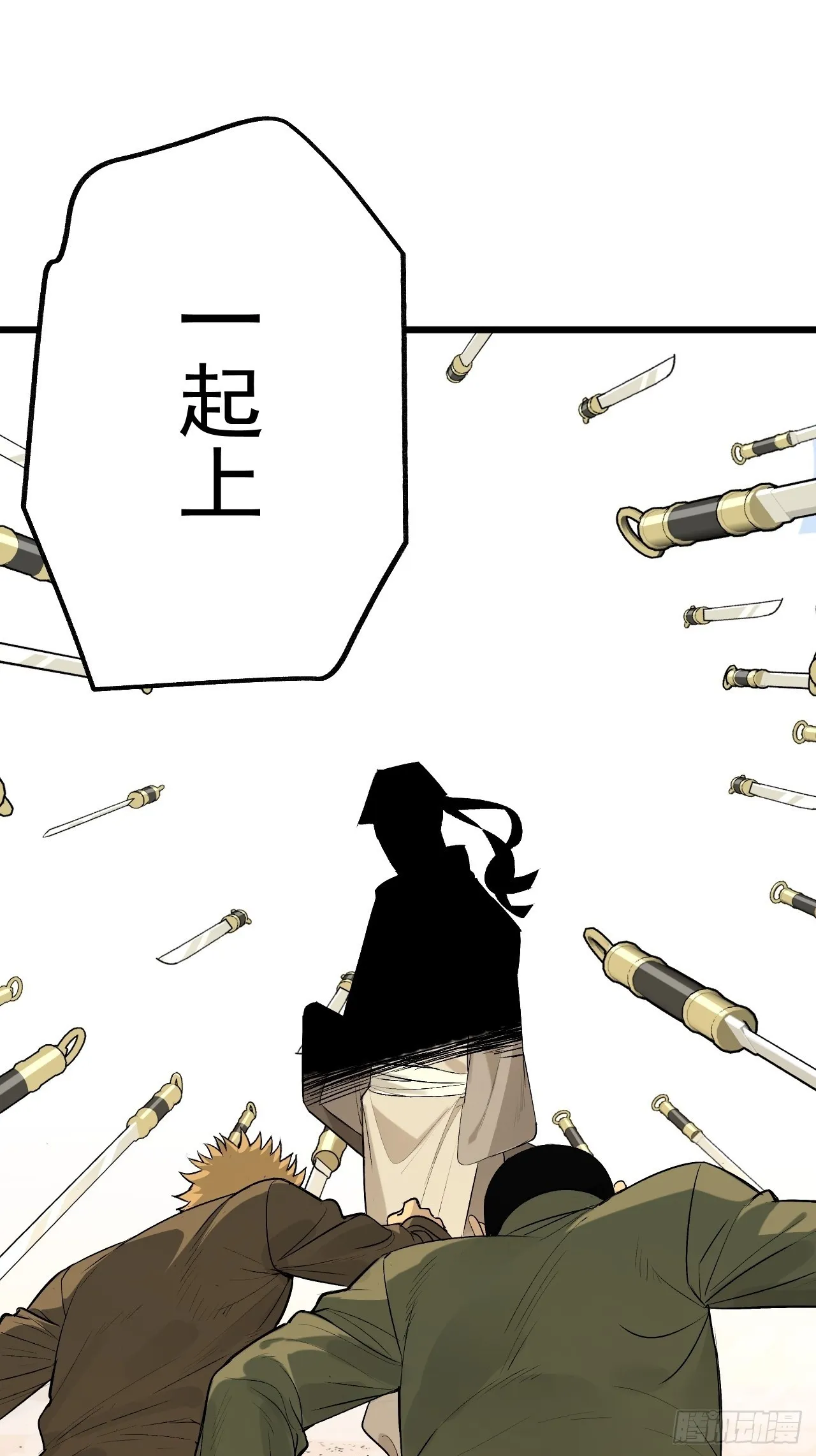 20.龙在于野 第50页