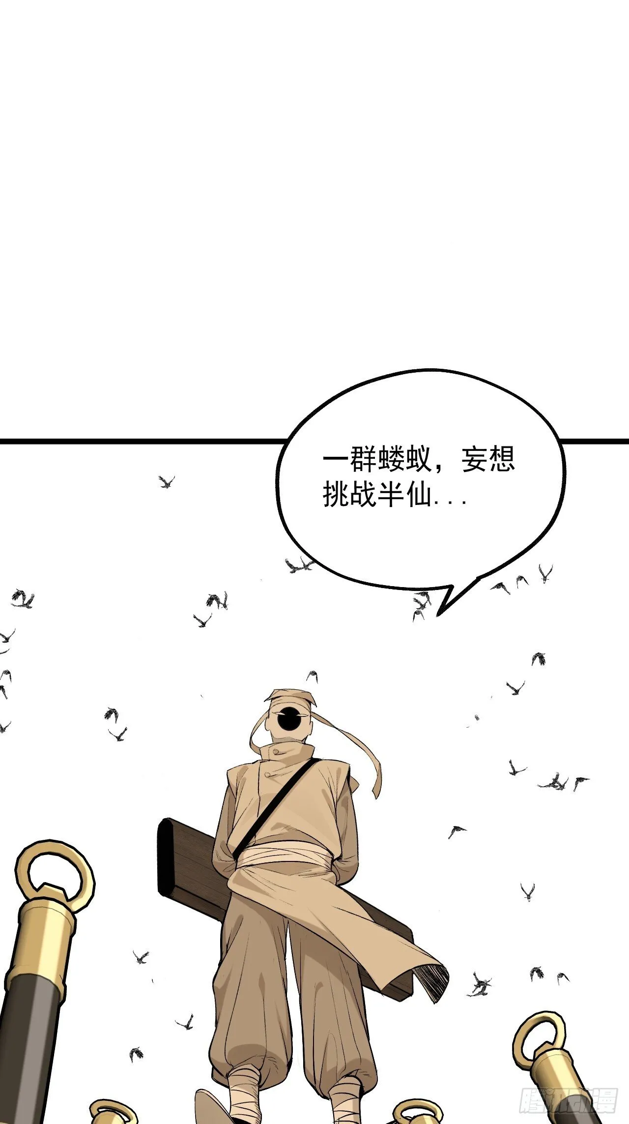 20.龙在于野 第54页
