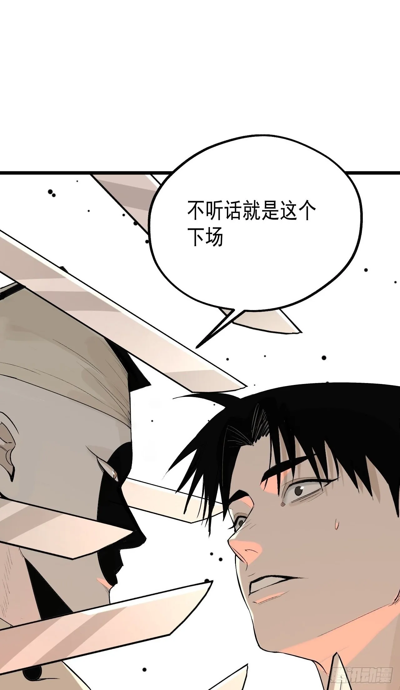 20.龙在于野 第61页