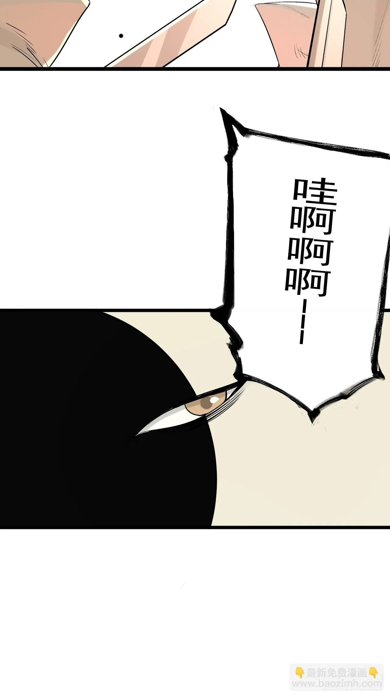 21.偷师 第3页