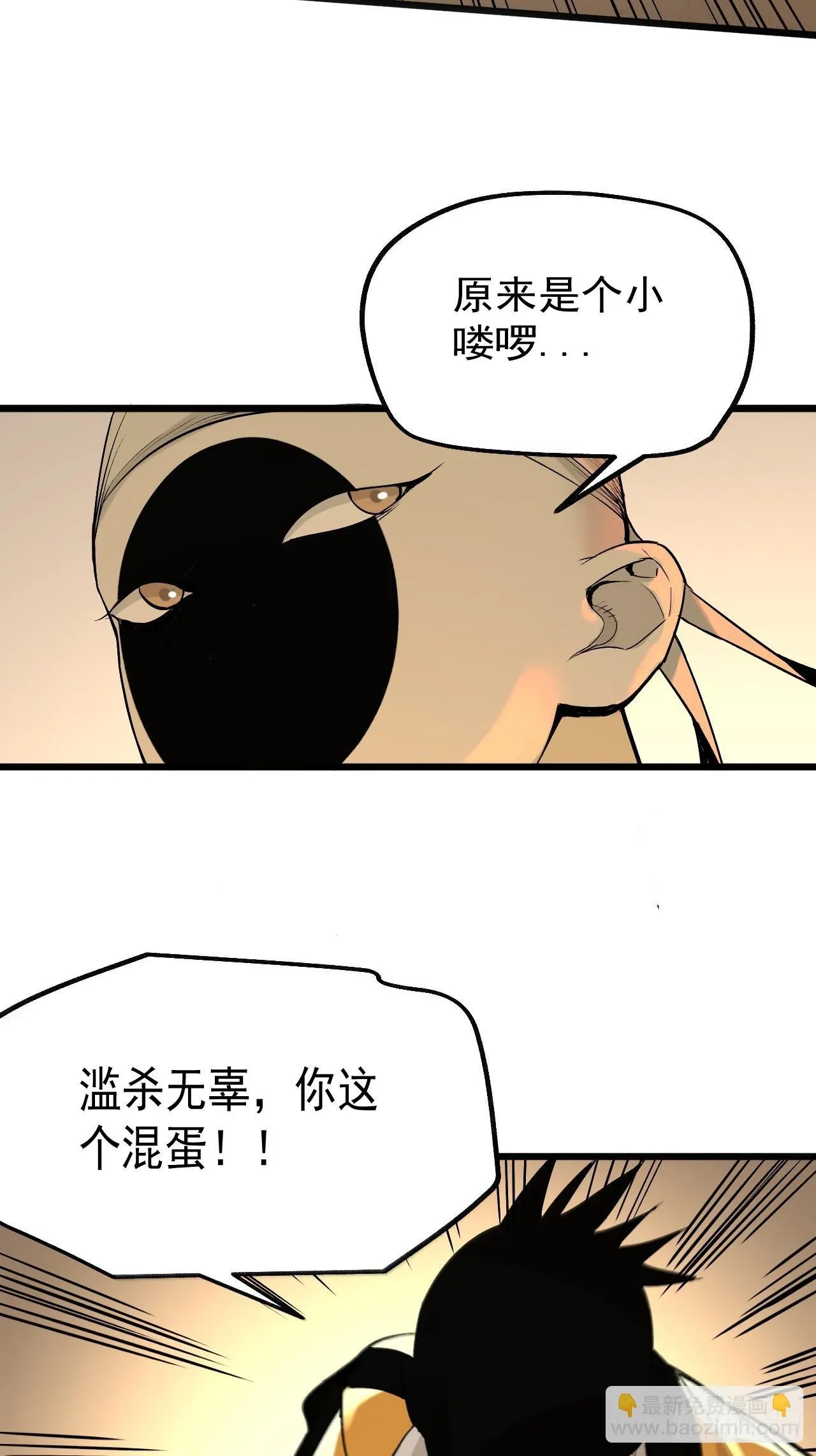 21.偷师 第8页
