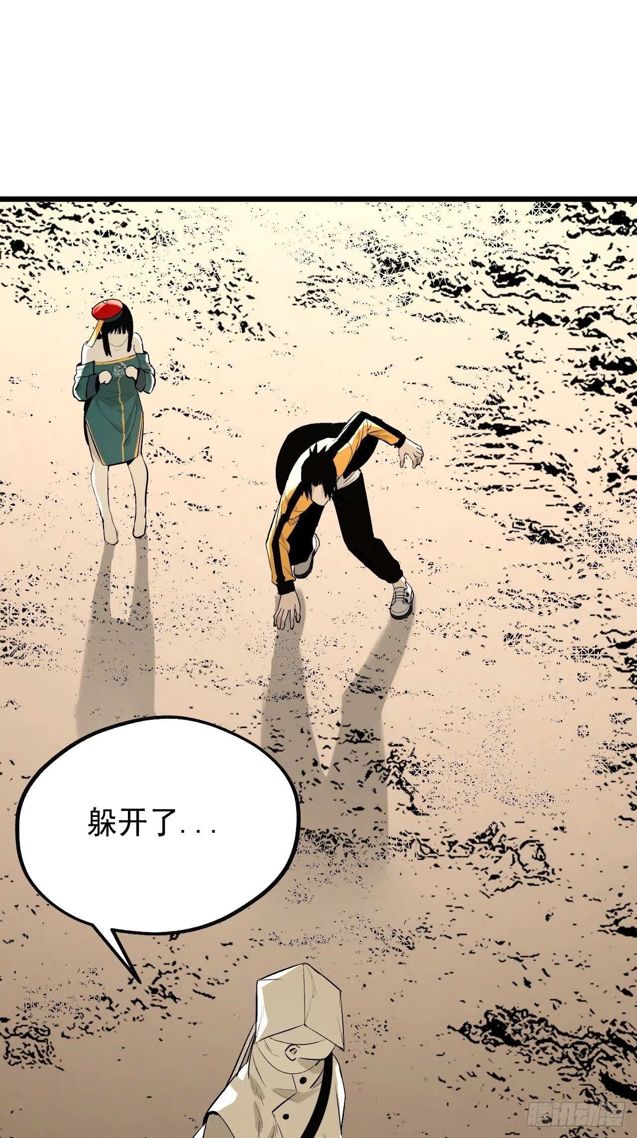 21.偷师 第13页