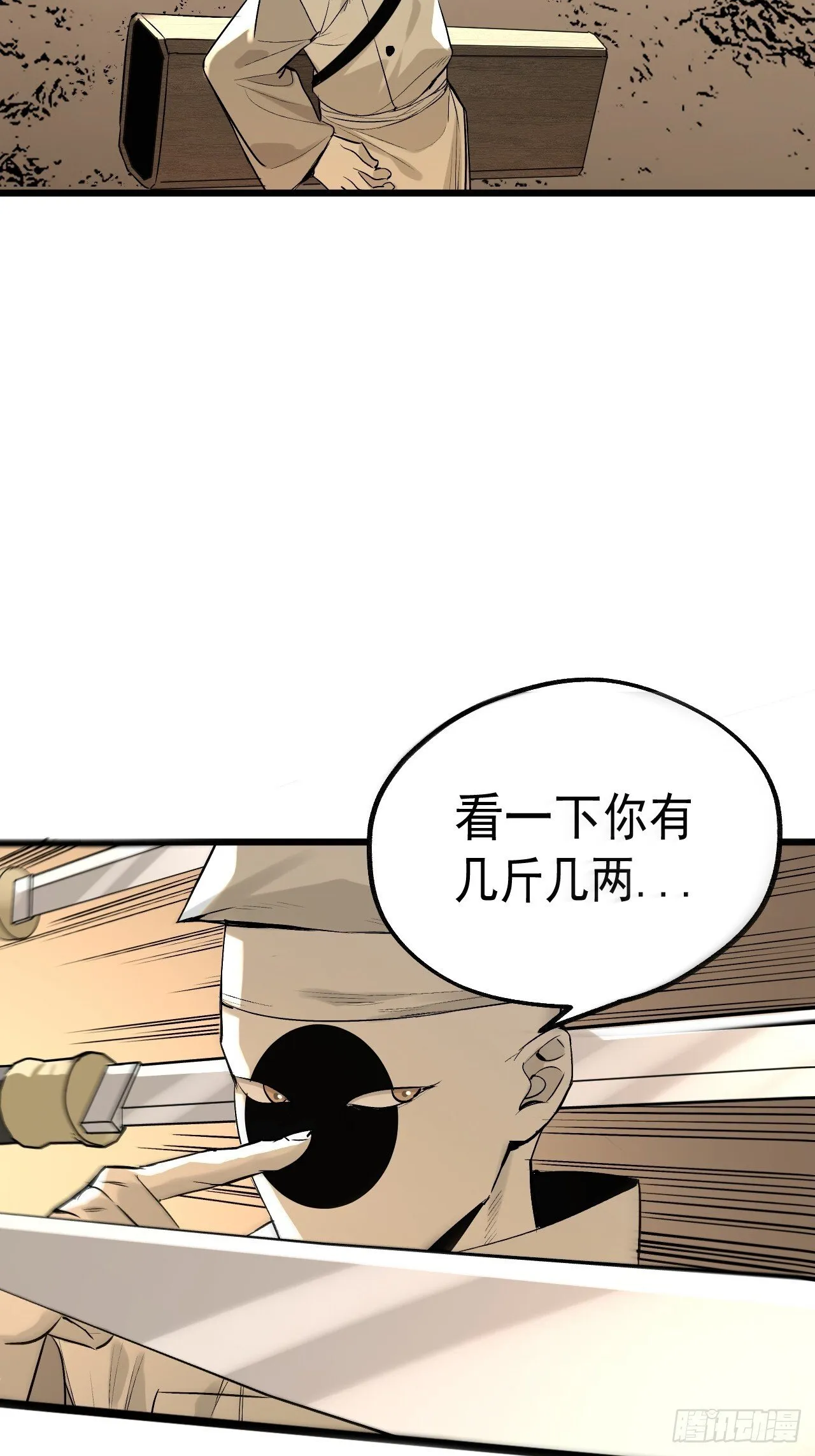 21.偷师 第14页