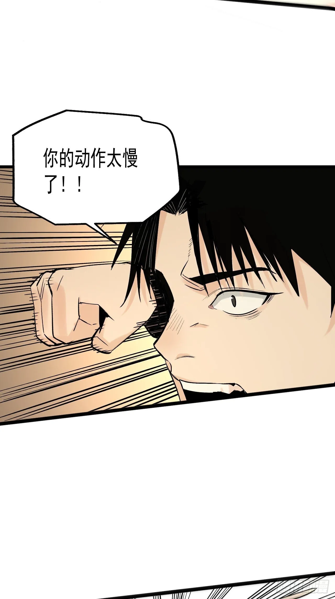 21.偷师 第15页