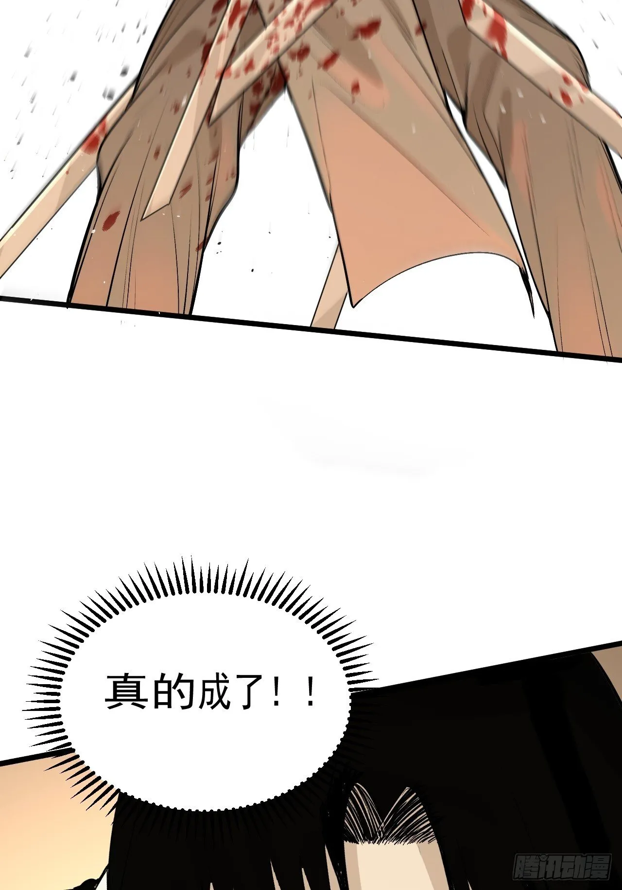 21.偷师 第23页