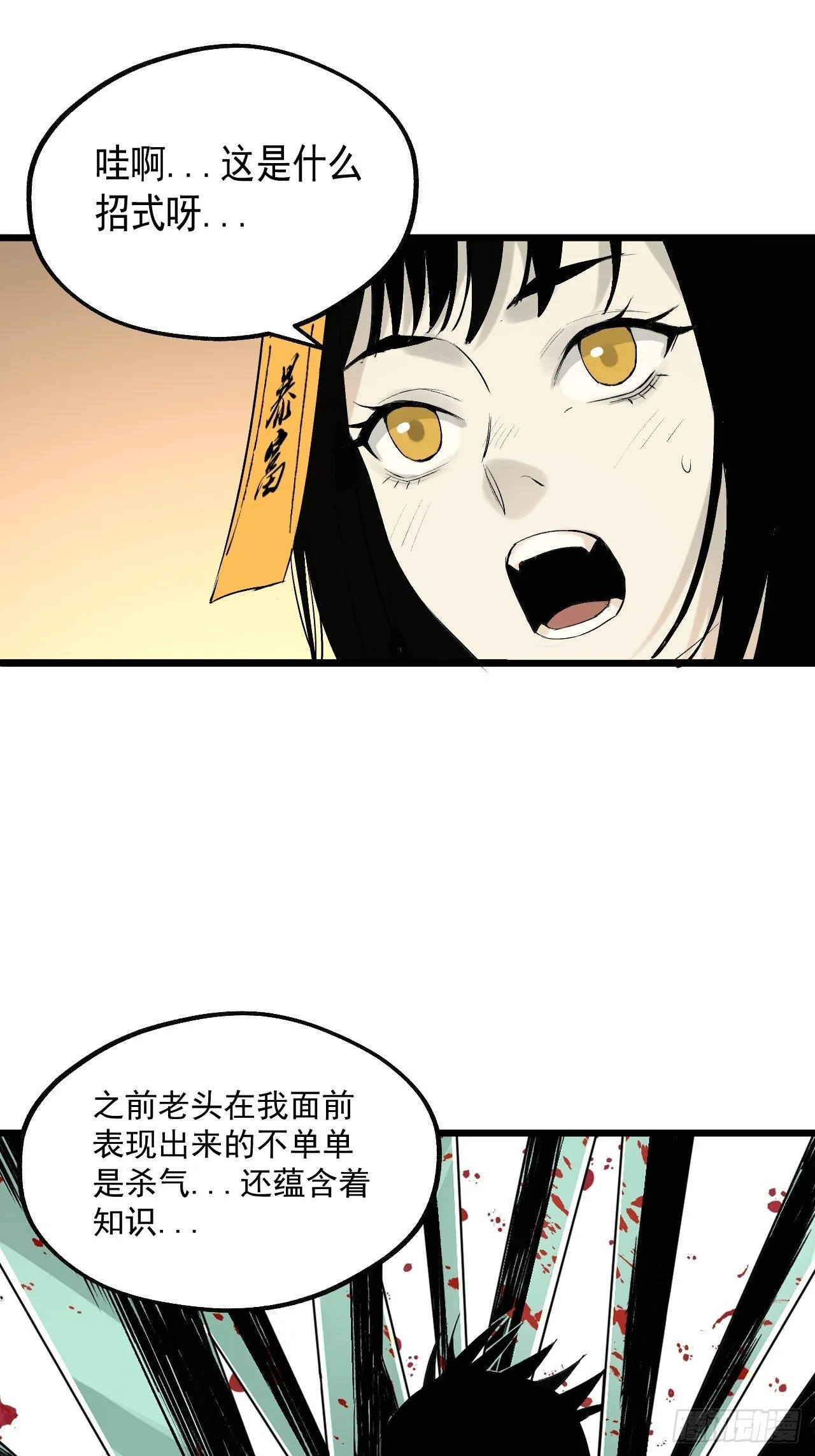 21.偷师 第25页