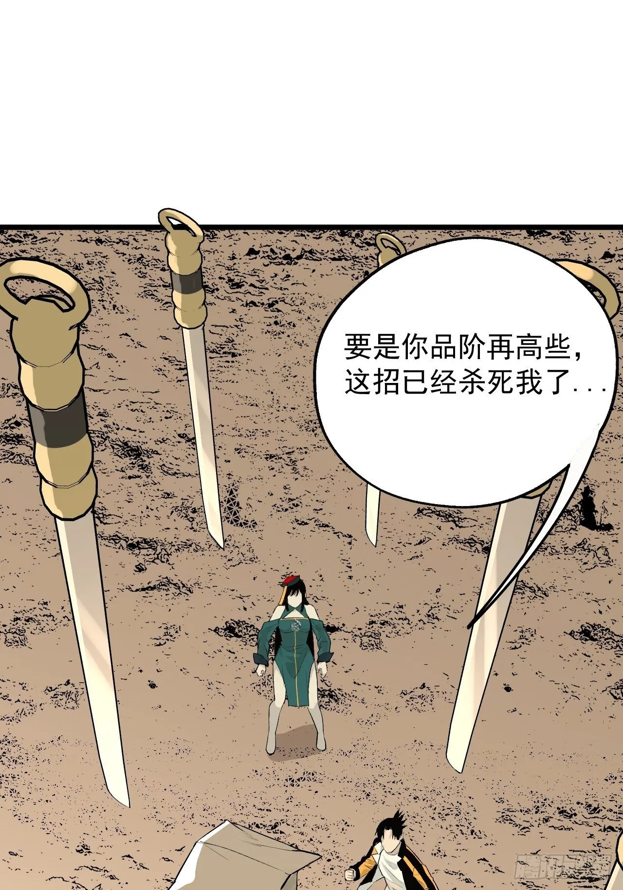 21.偷师 第31页