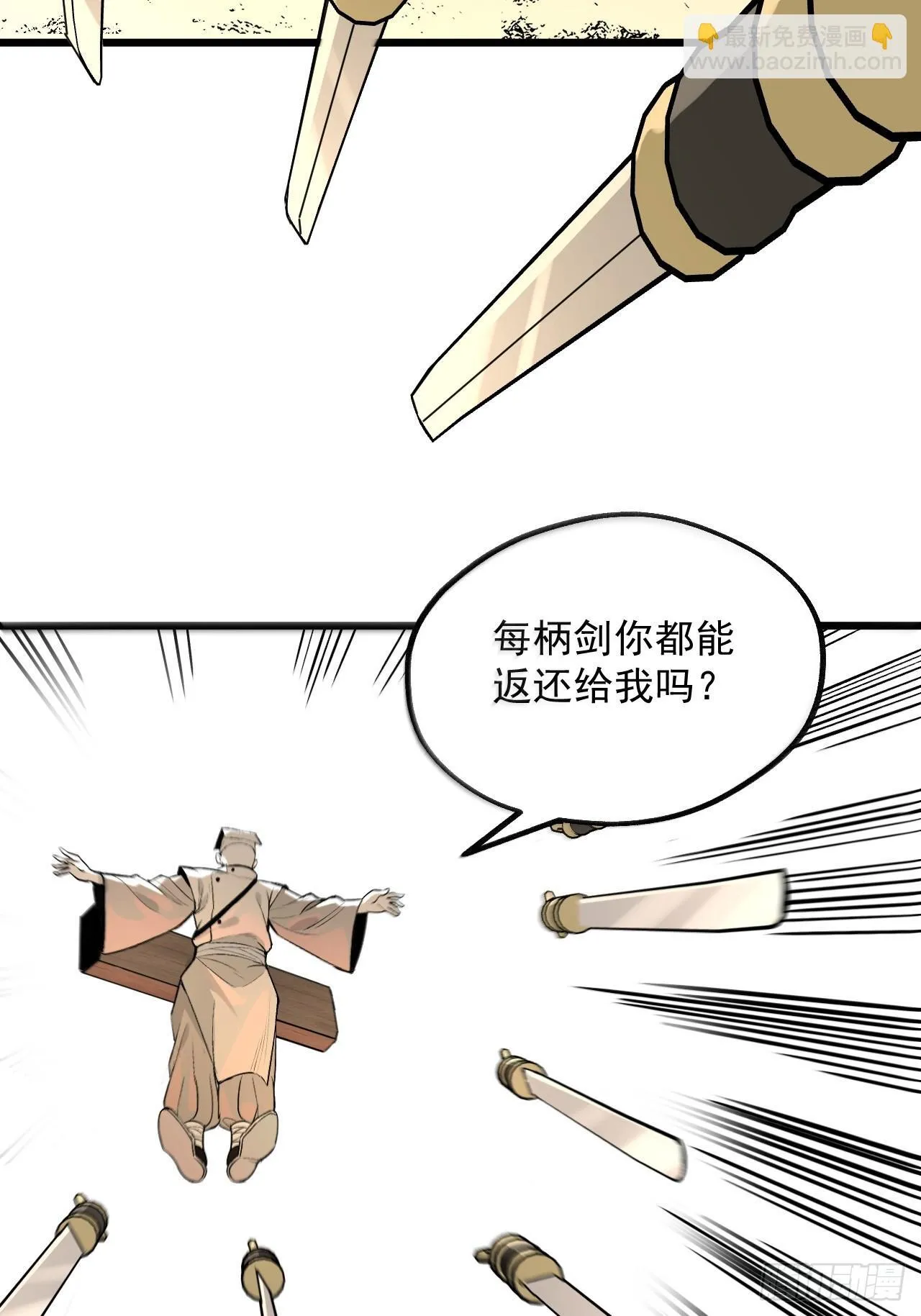 21.偷师 第33页