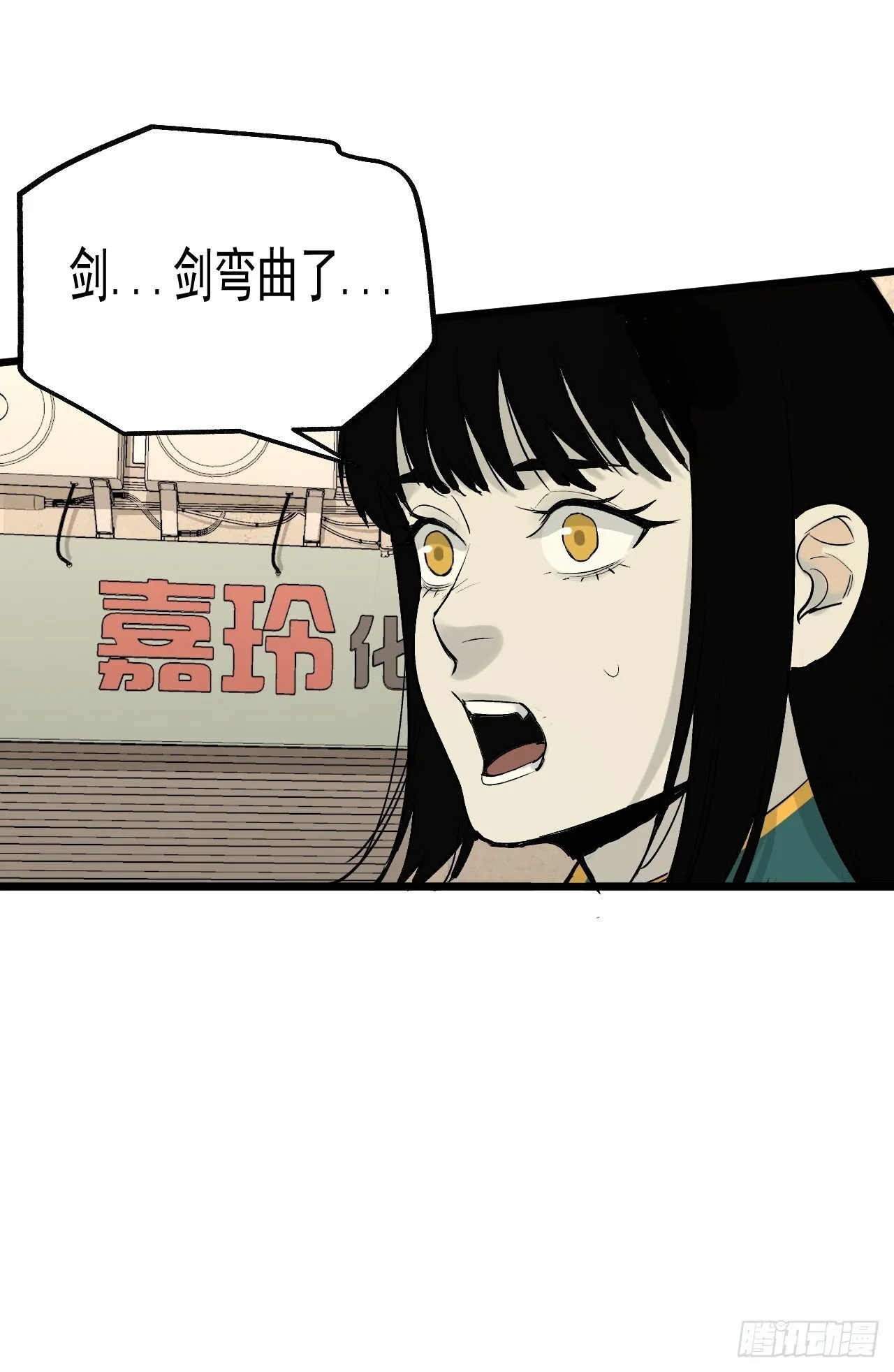 21.偷师 第39页