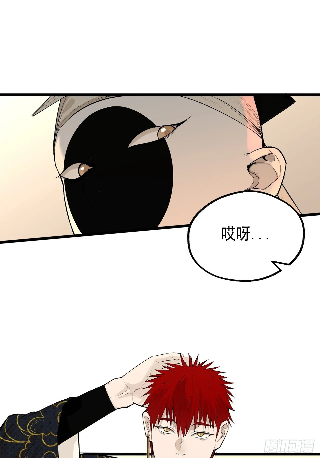 21.偷师 第40页