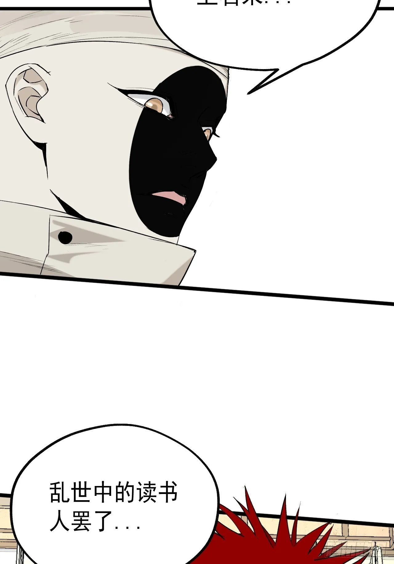22.读书人 第6页