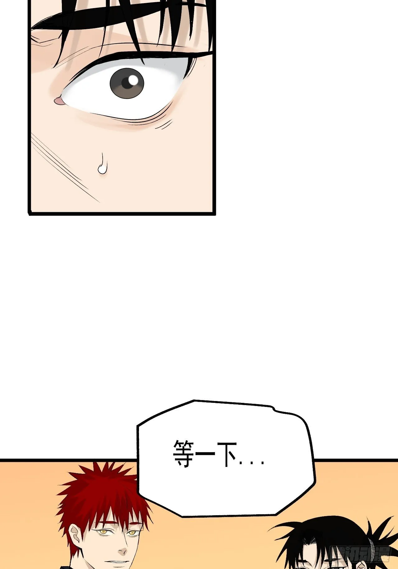 23.化劫身 第4页
