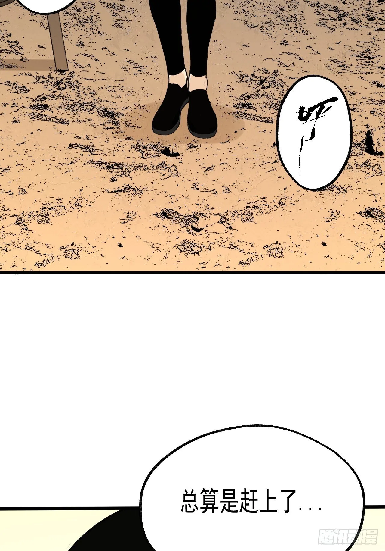 23.化劫身 第7页