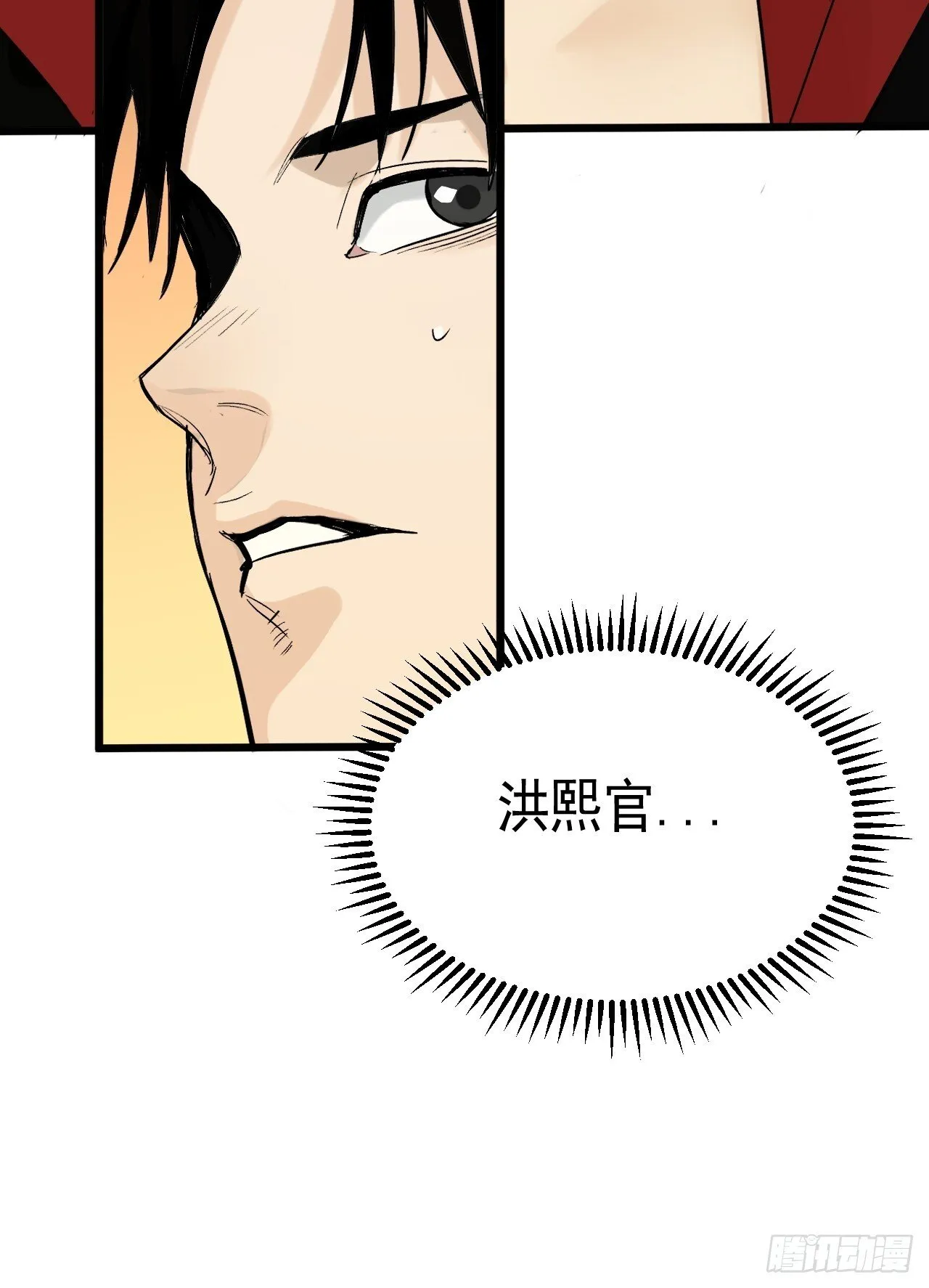 23.化劫身 第9页