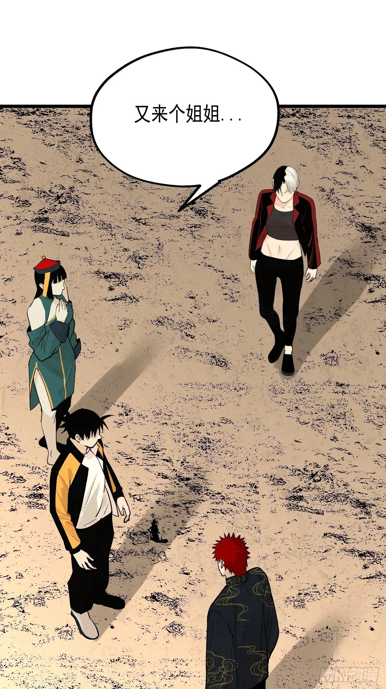 23.化劫身 第10页