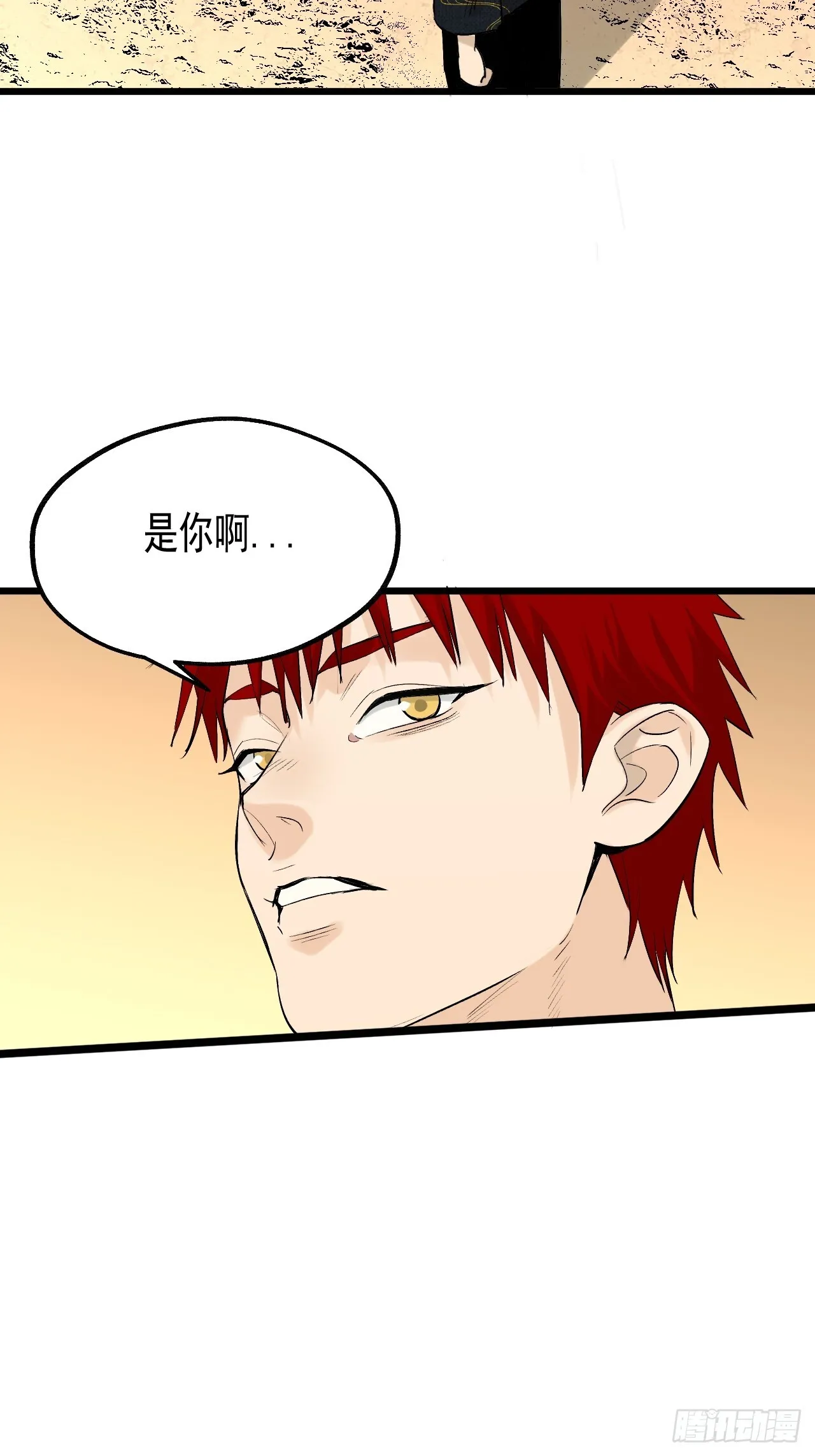 23.化劫身 第11页