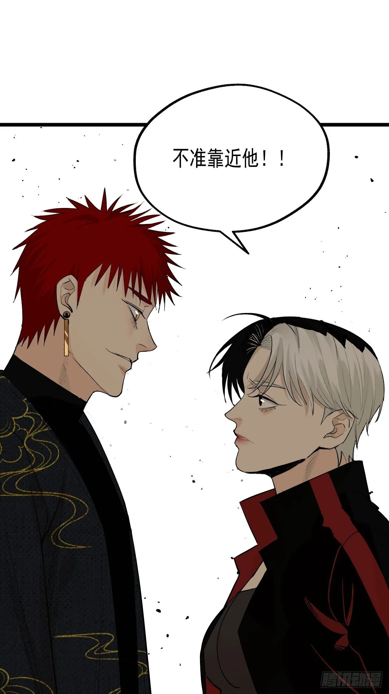 23.化劫身 第12页