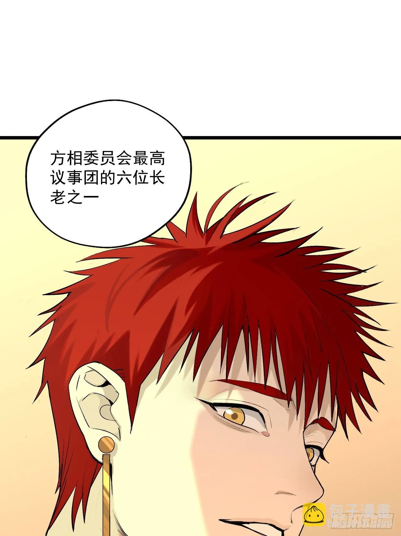 23.化劫身 第14页
