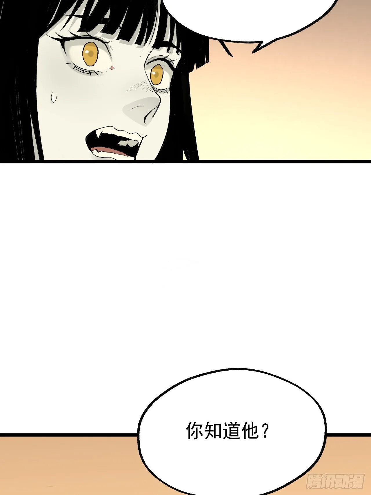 23.化劫身 第16页