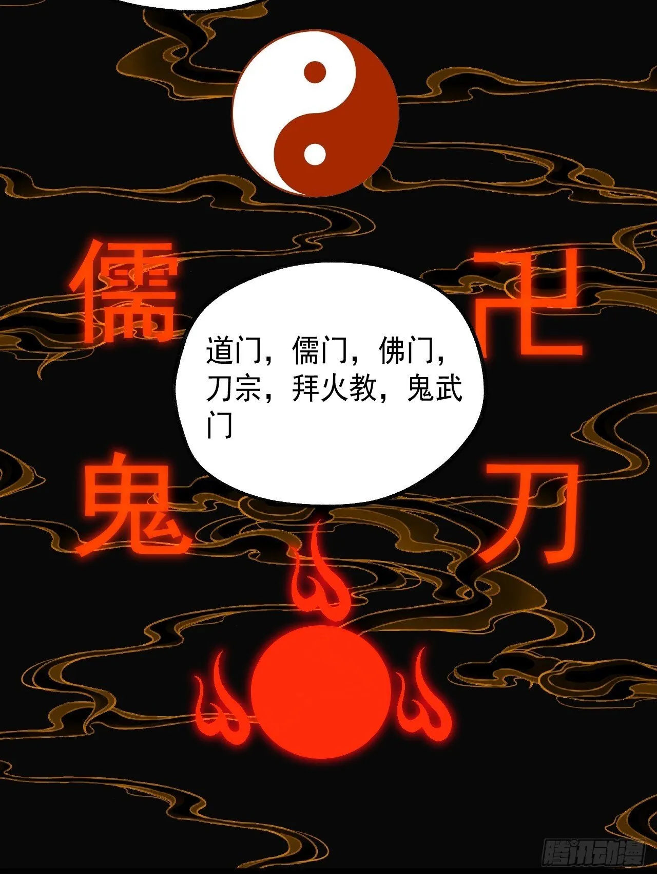 23.化劫身 第18页