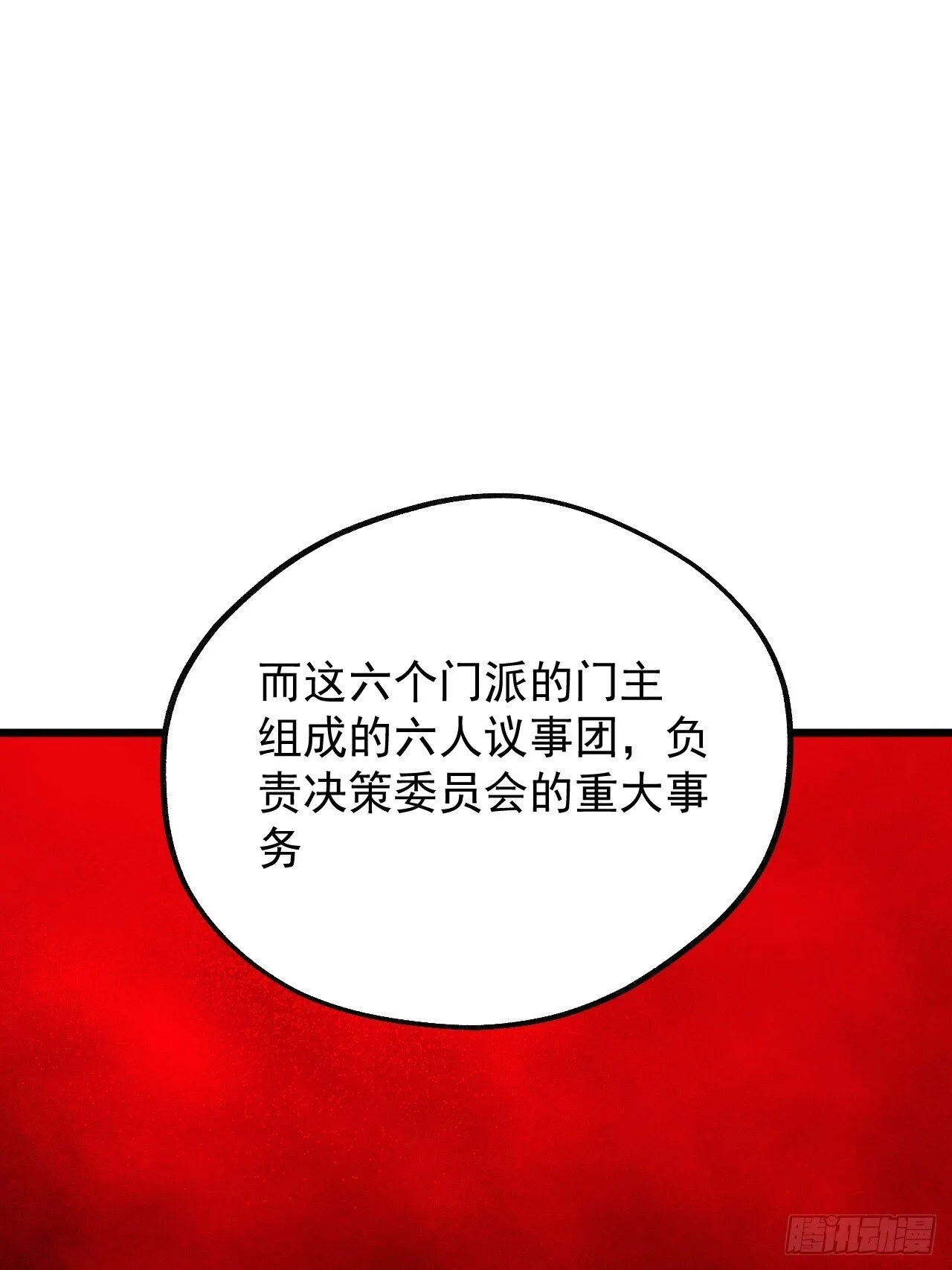 23.化劫身 第19页