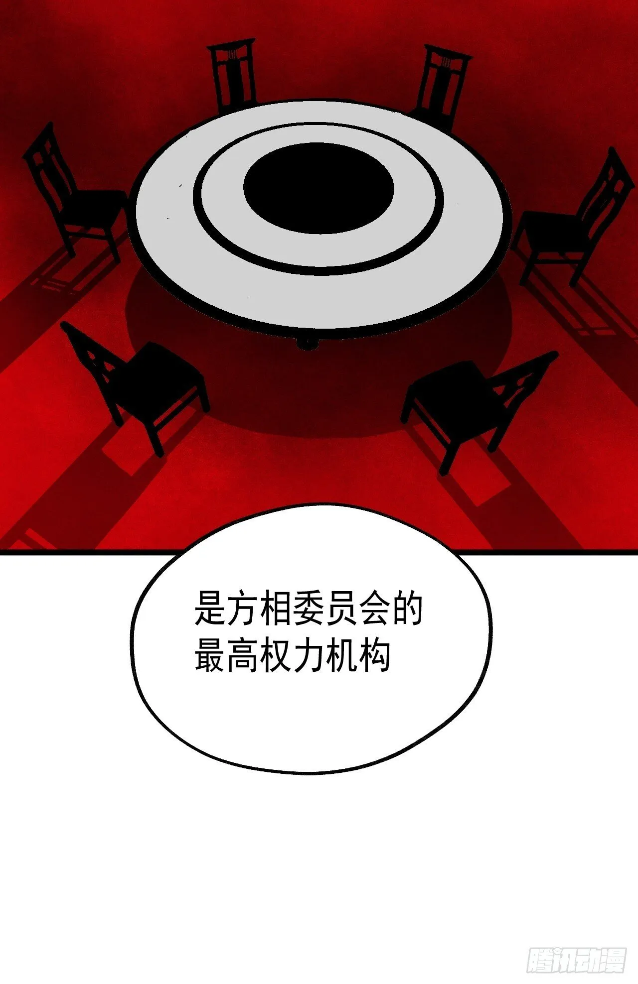 23.化劫身 第20页