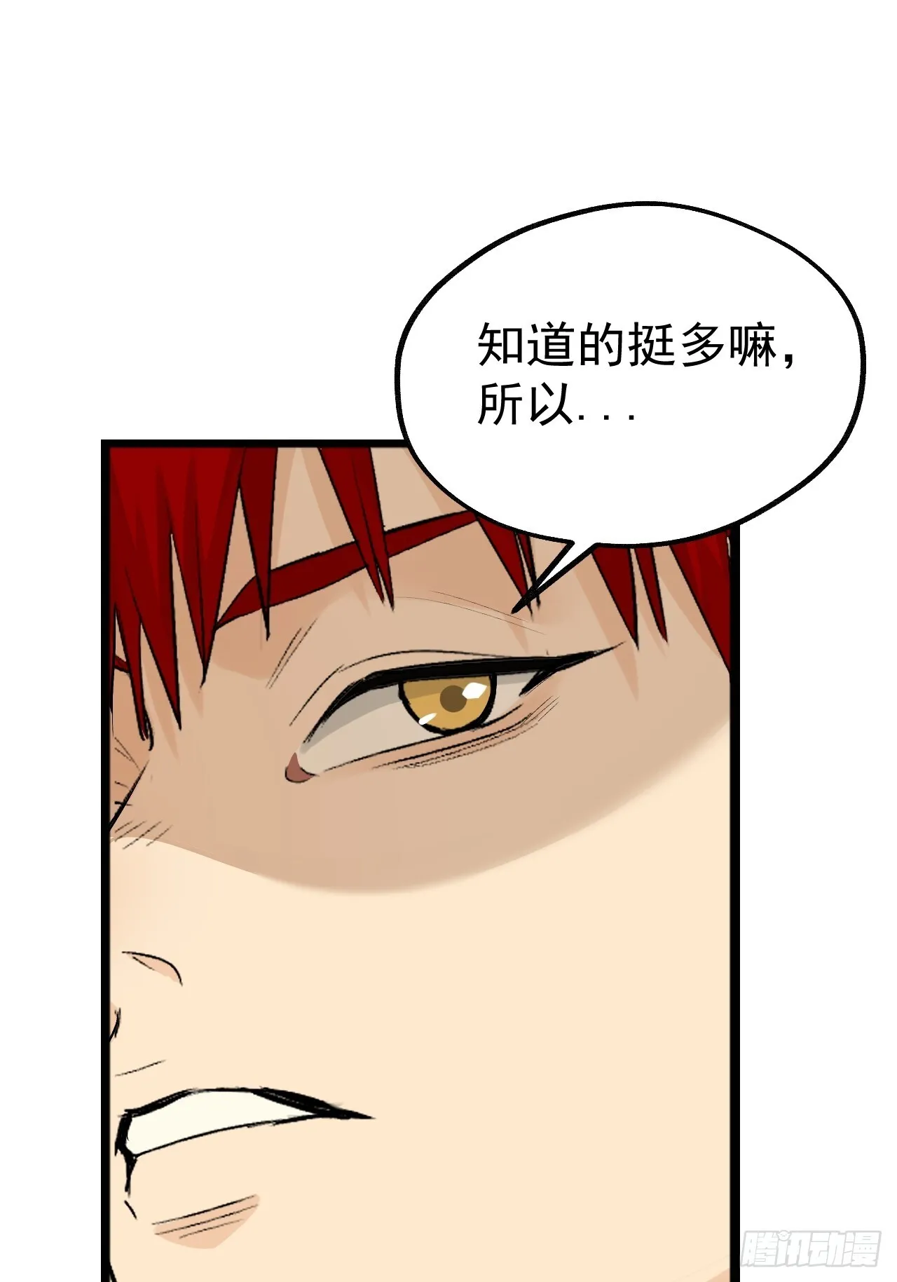 23.化劫身 第21页