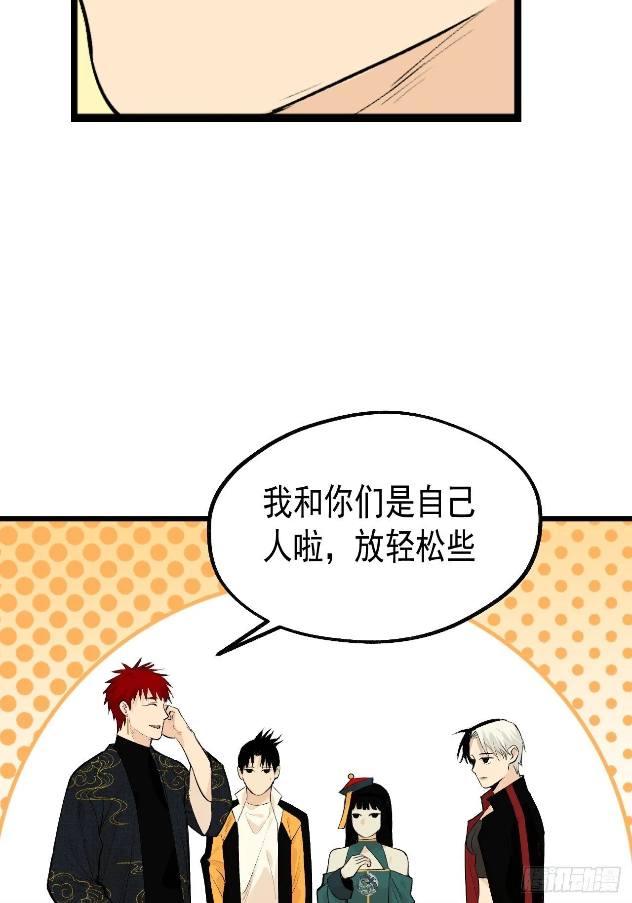 23.化劫身 第22页