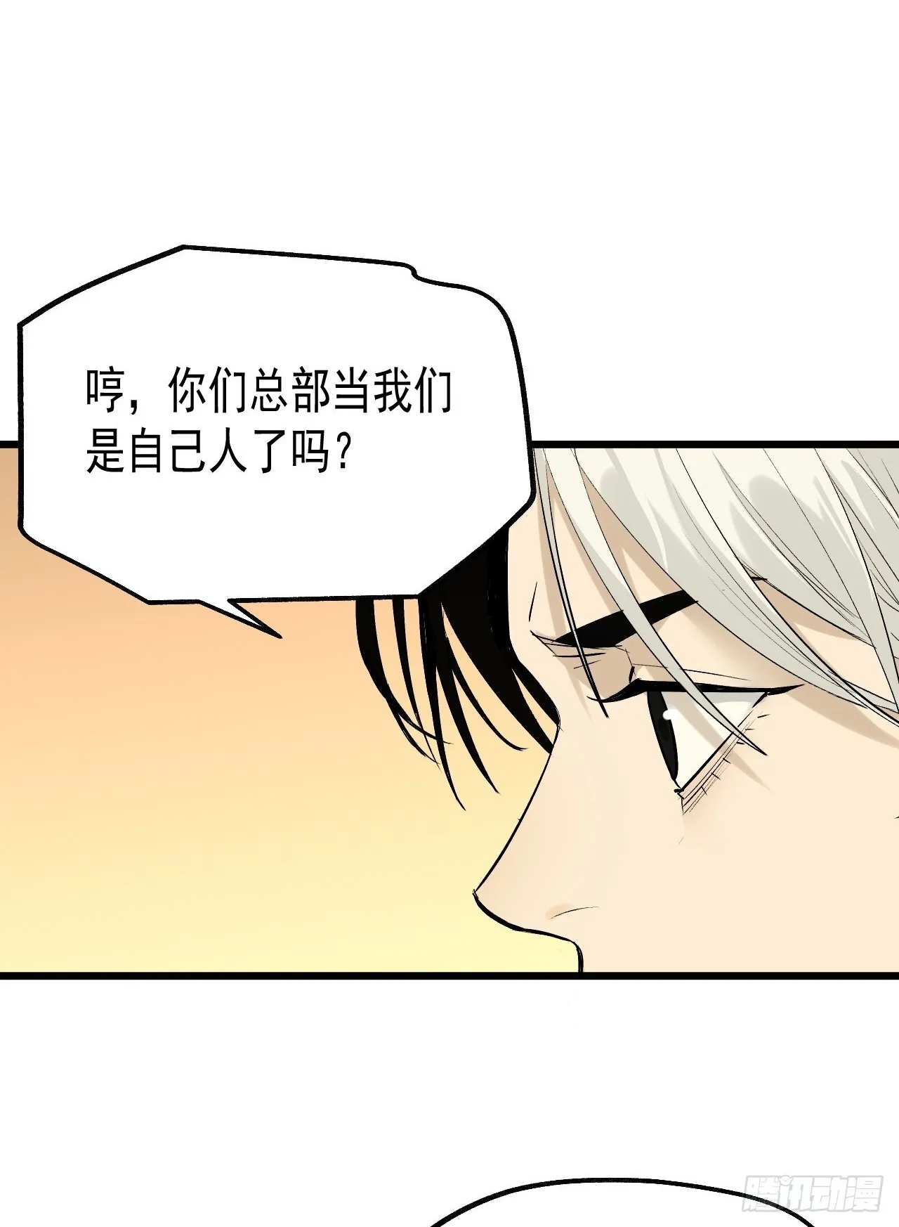 23.化劫身 第23页