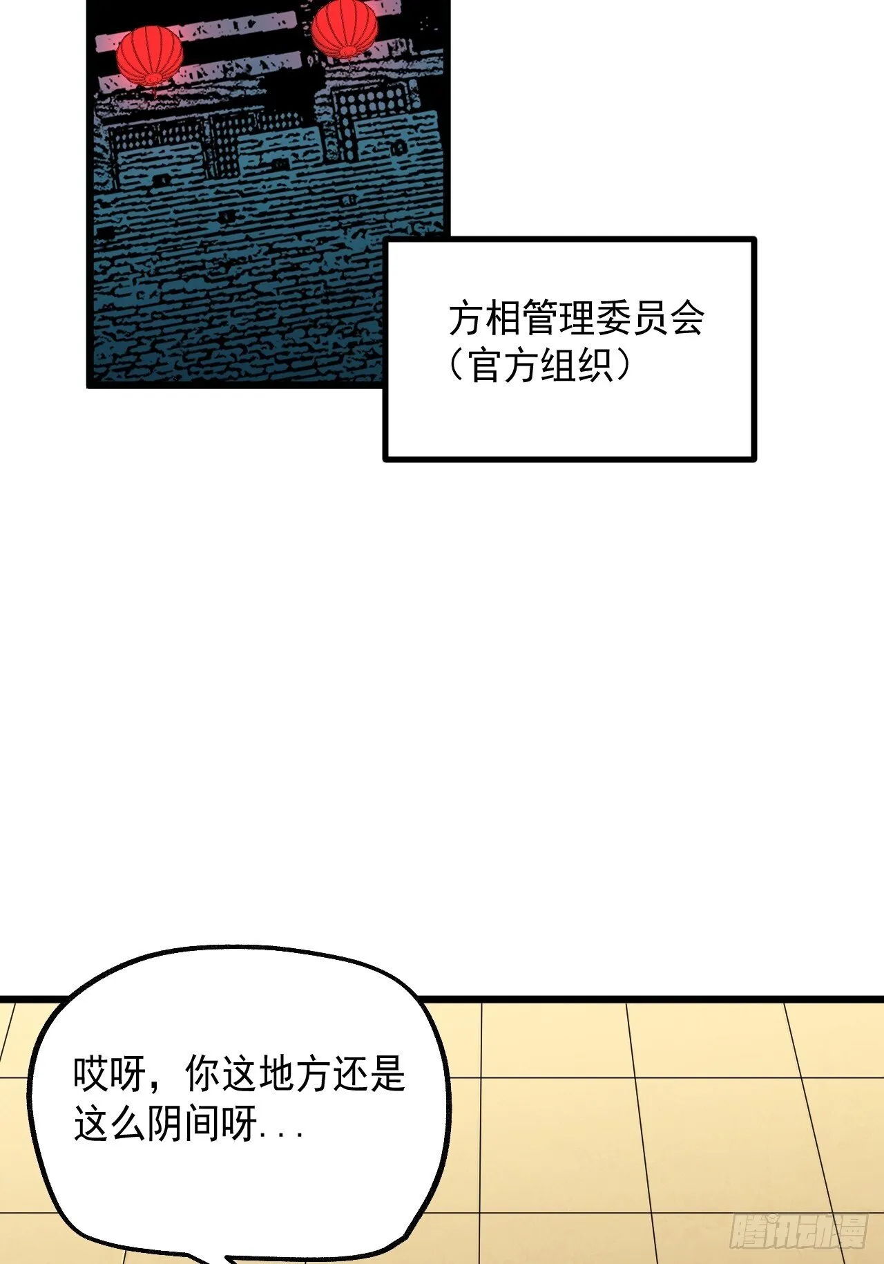 23.化劫身 第25页