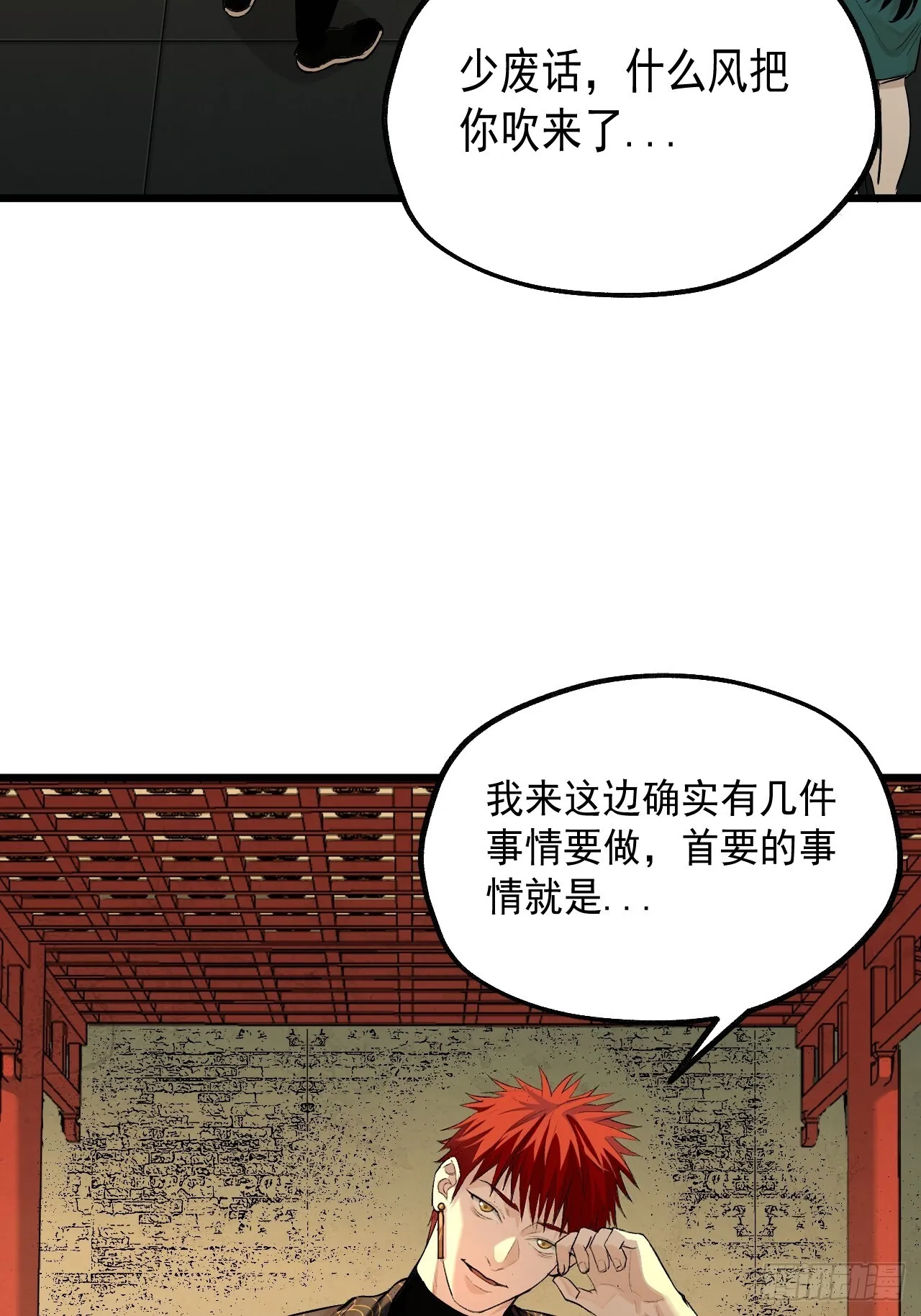 23.化劫身 第27页