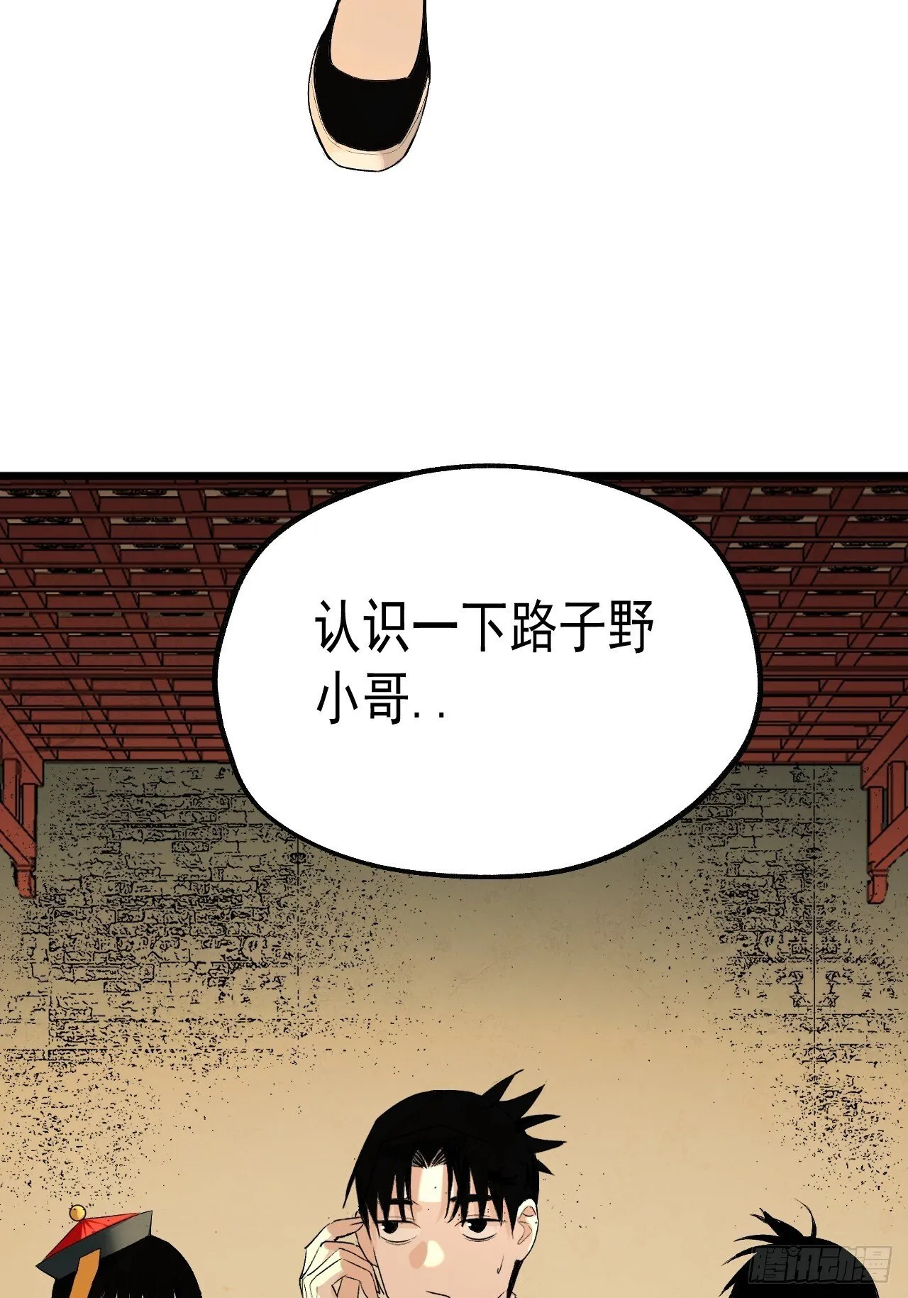 23.化劫身 第29页