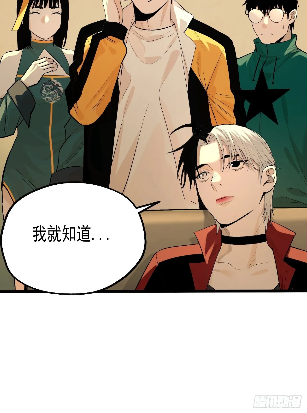23.化劫身 第30页