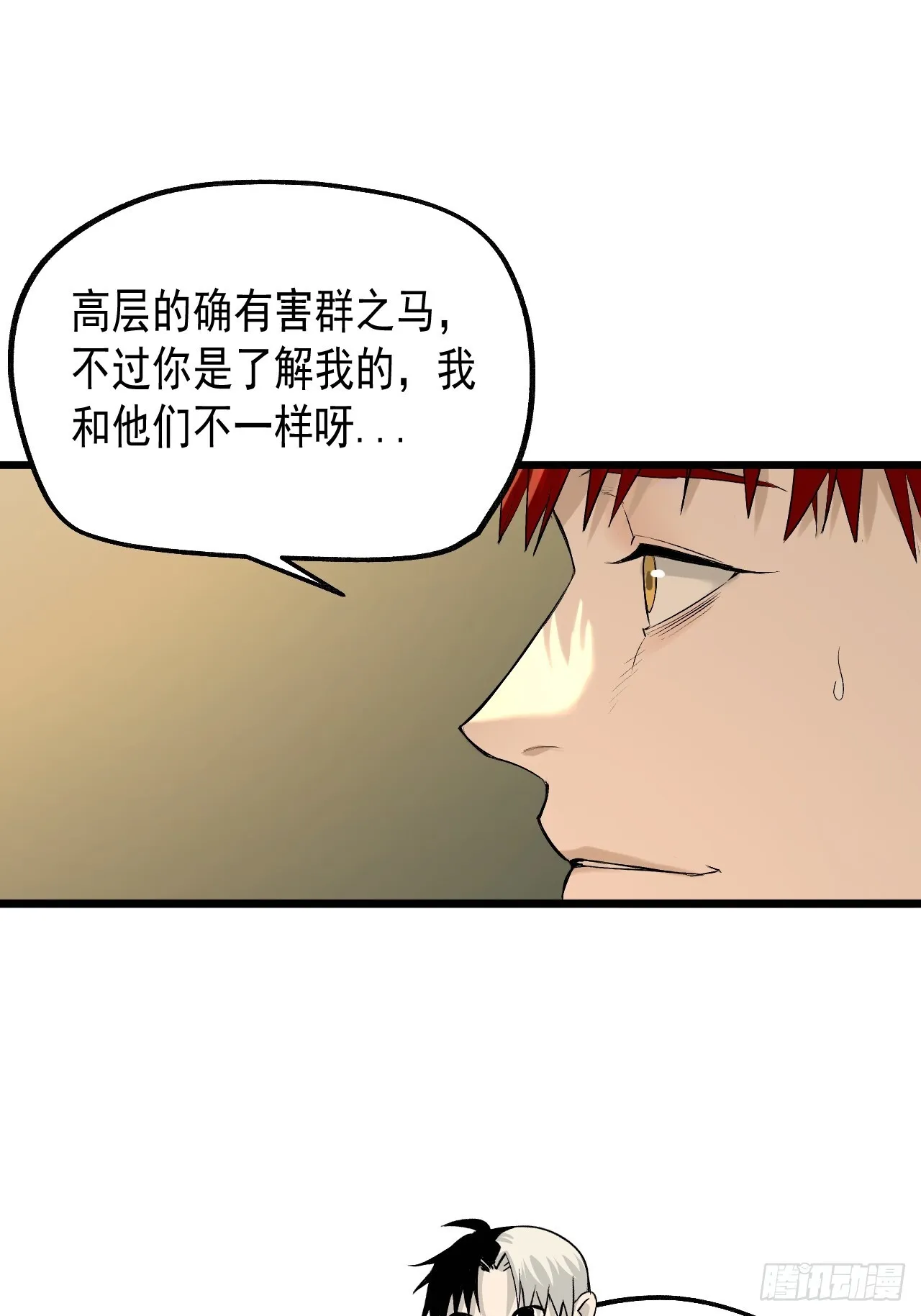 23.化劫身 第33页