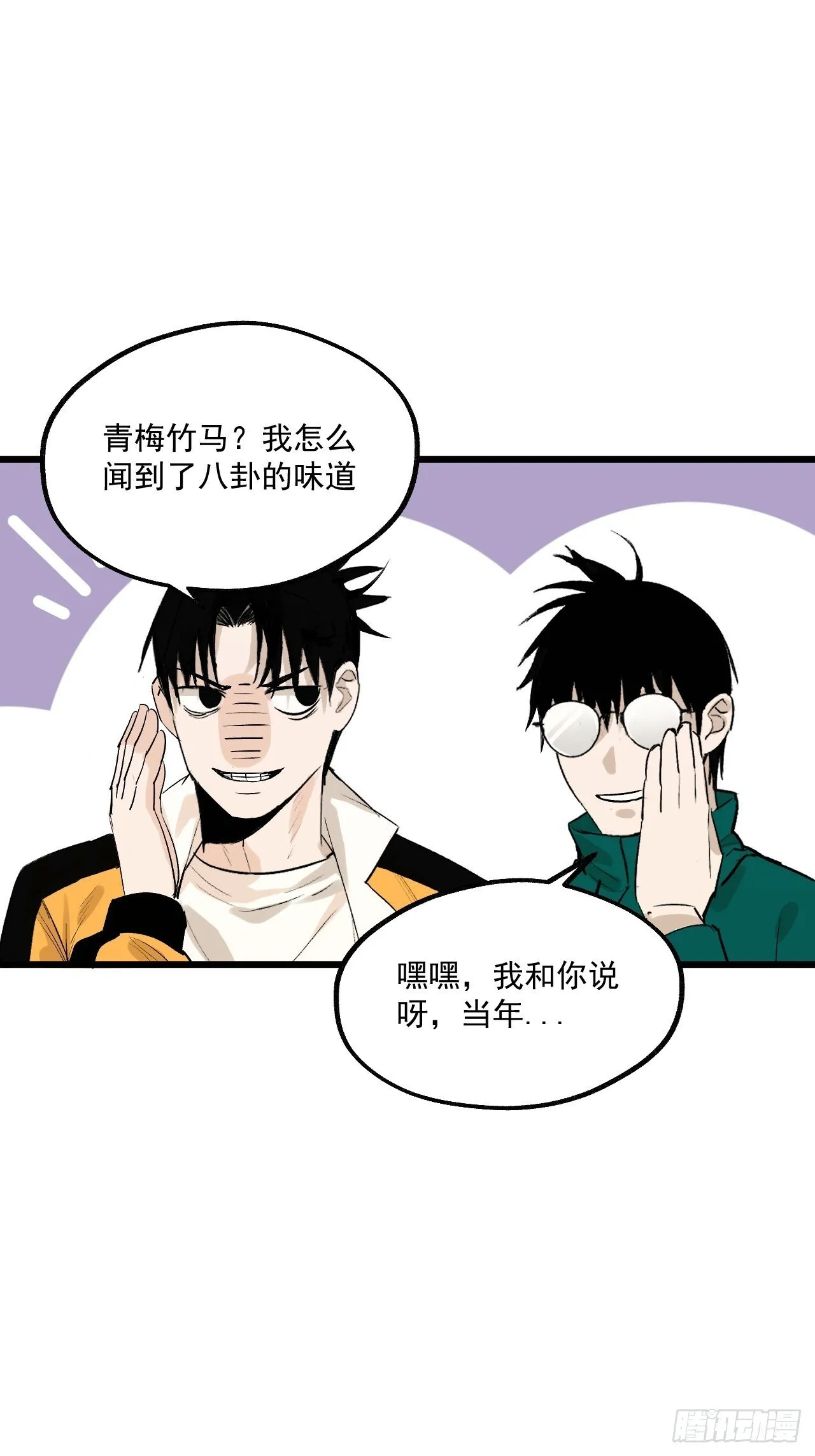 23.化劫身 第35页