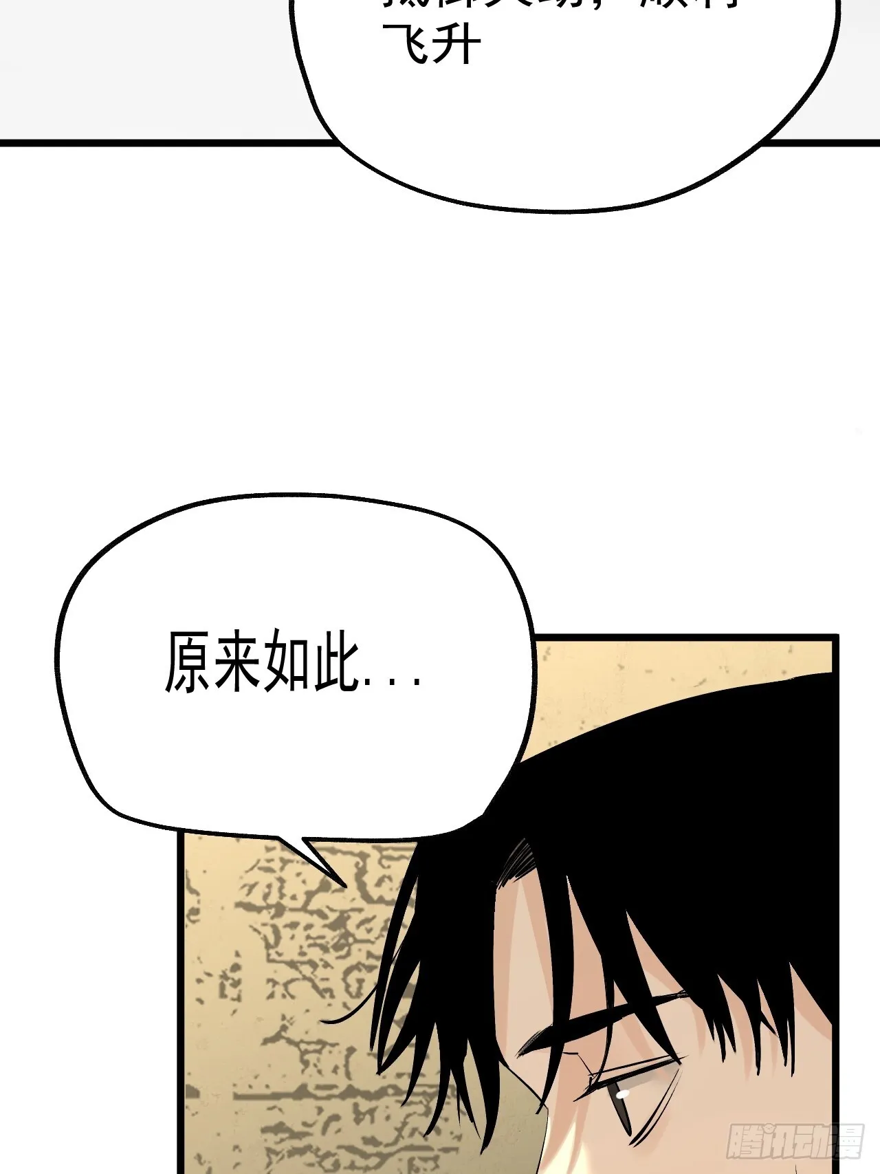 23.化劫身 第41页