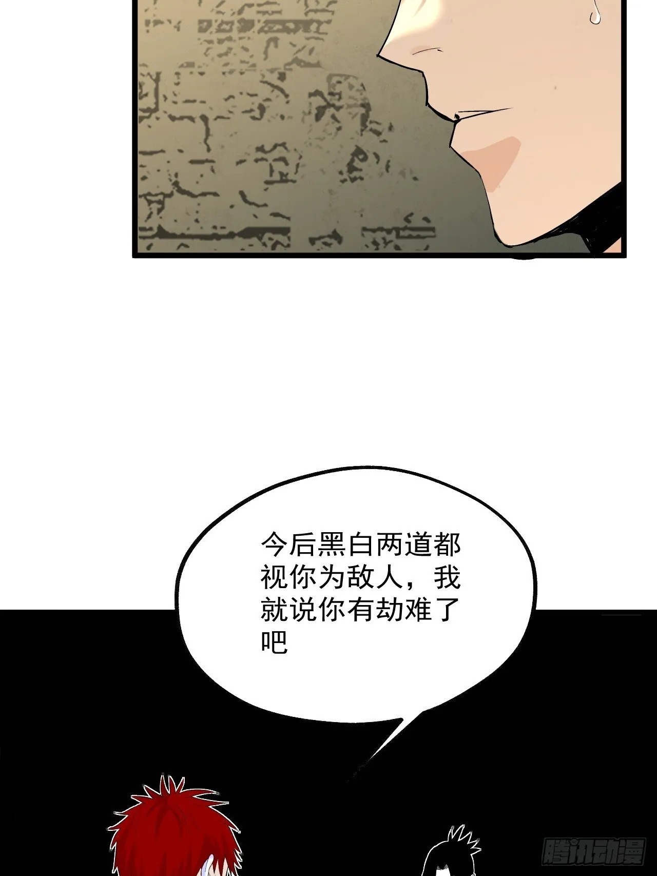 23.化劫身 第42页