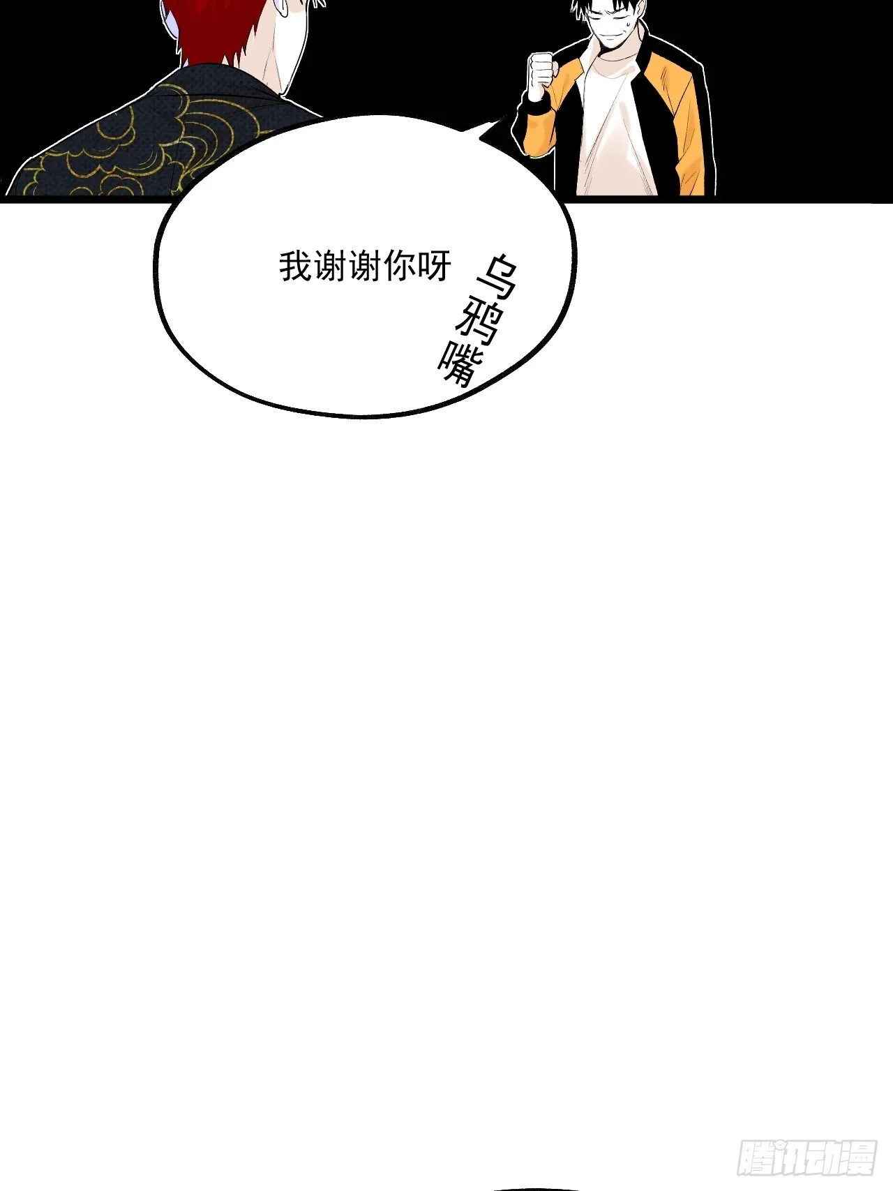 23.化劫身 第43页