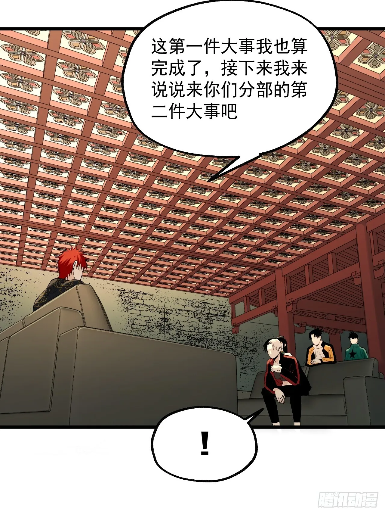 23.化劫身 第44页