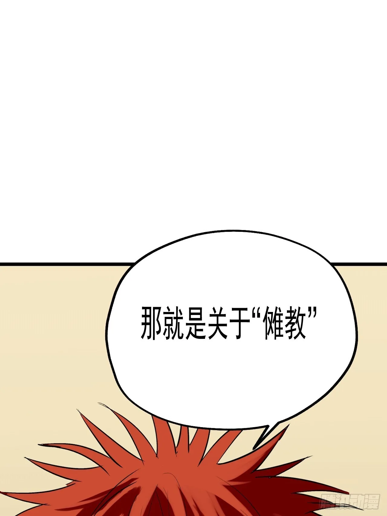 23.化劫身 第45页