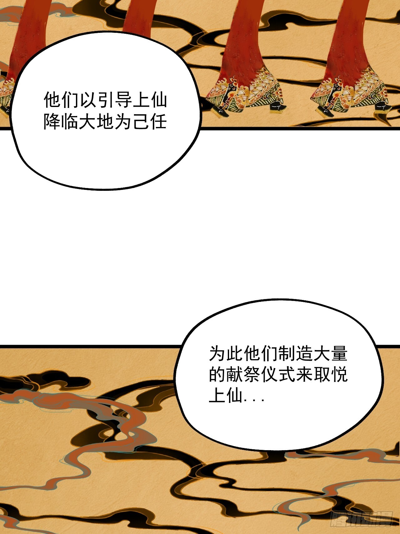 24.最强 第5页