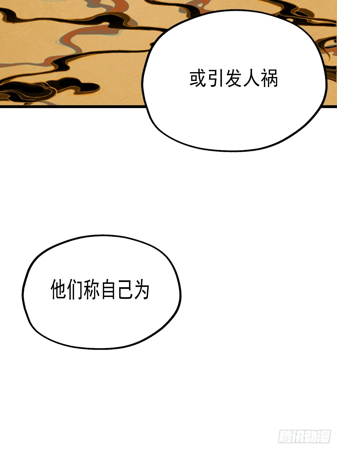 24.最强 第7页