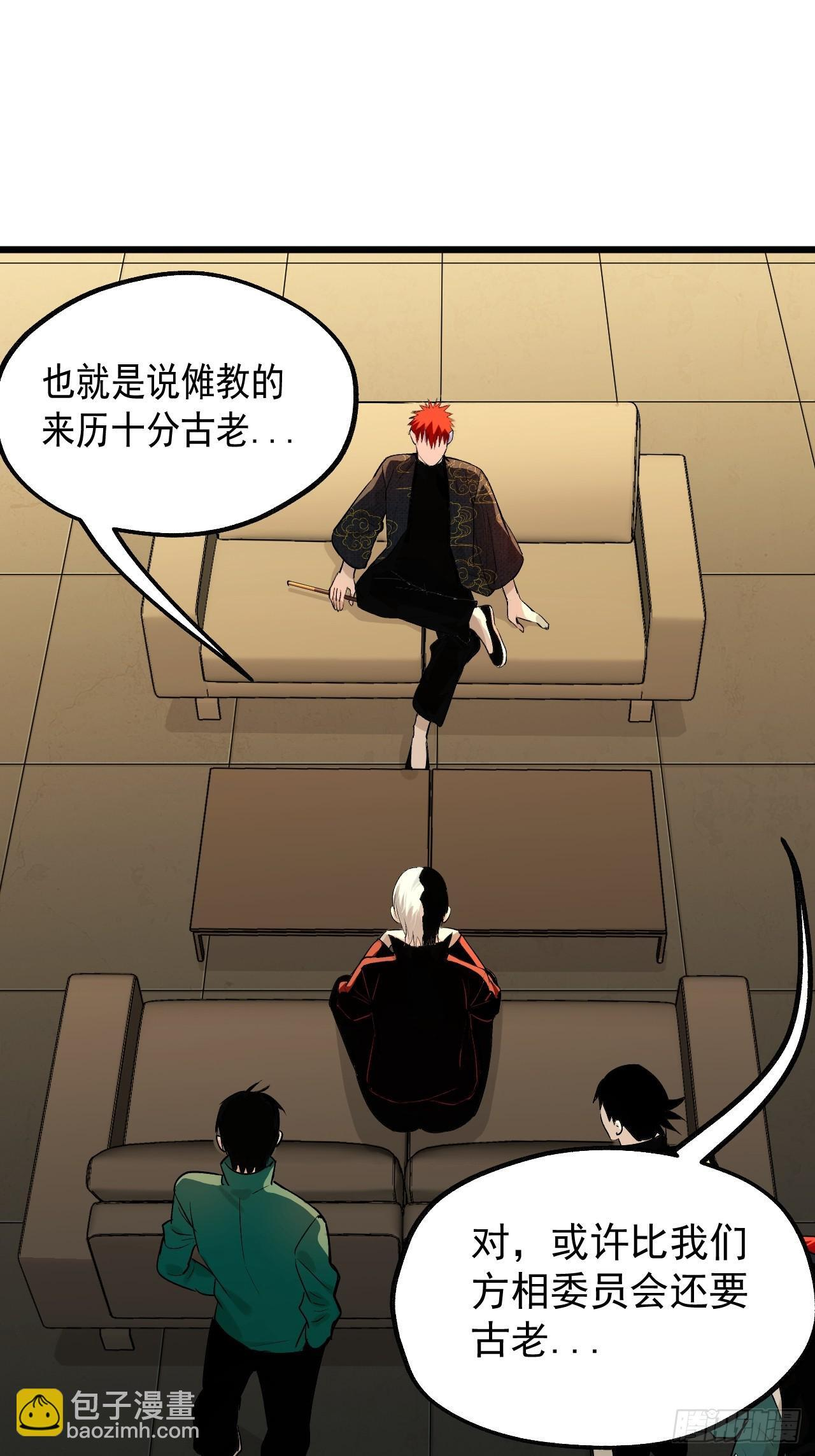 24.最强 第9页