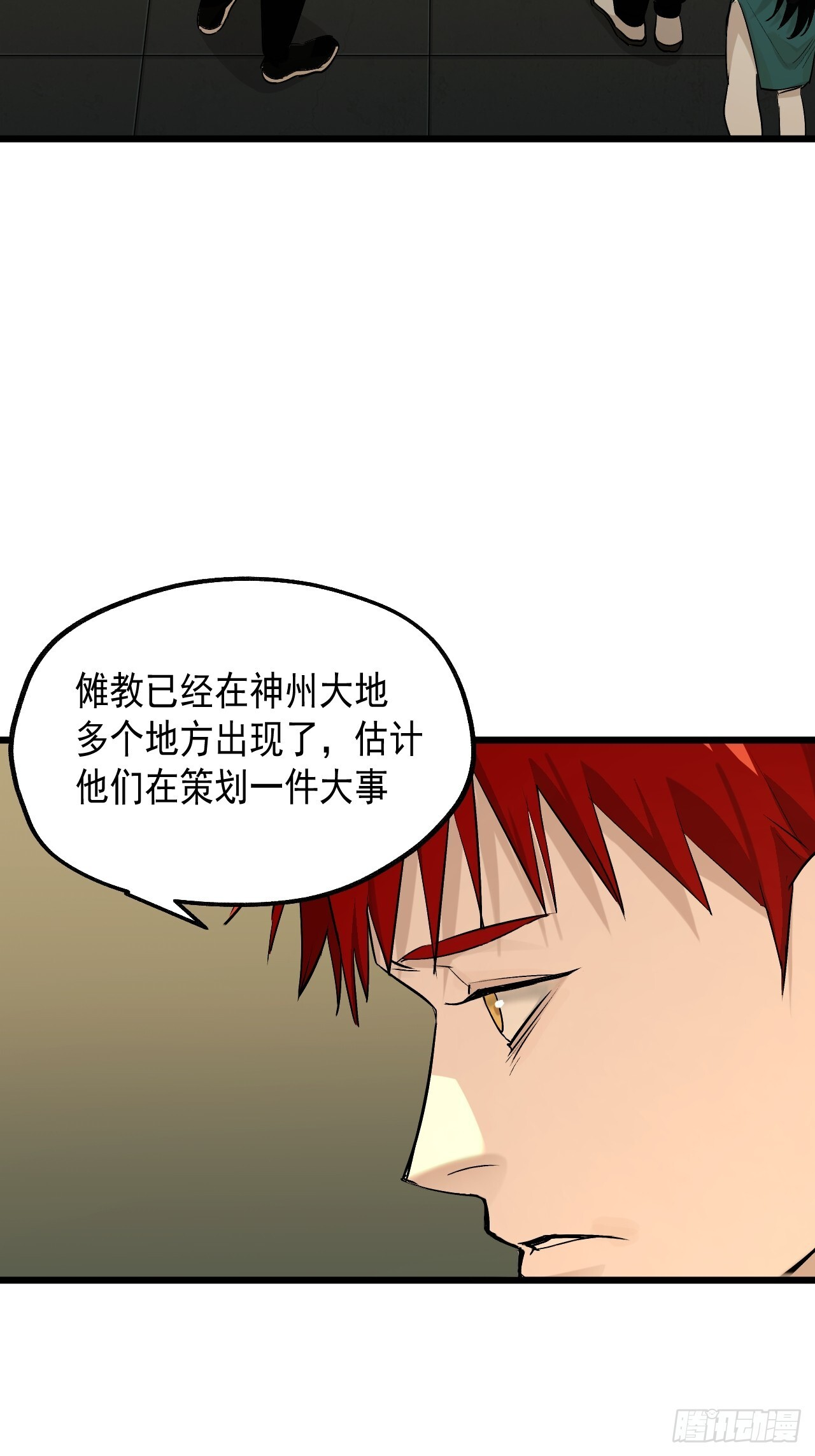 24.最强 第10页