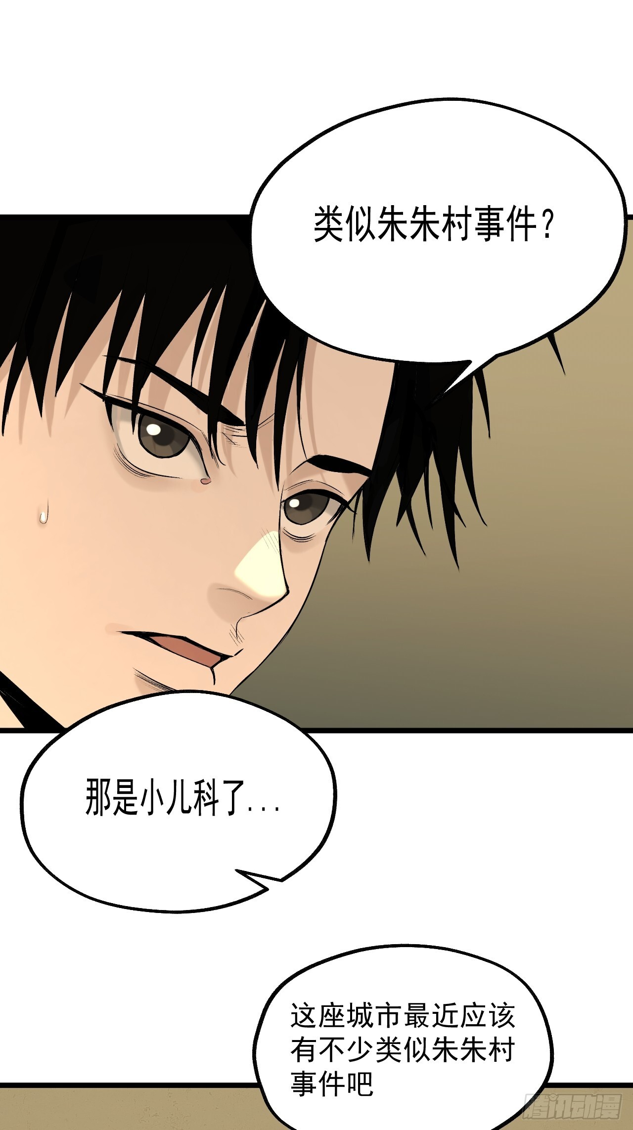 24.最强 第11页