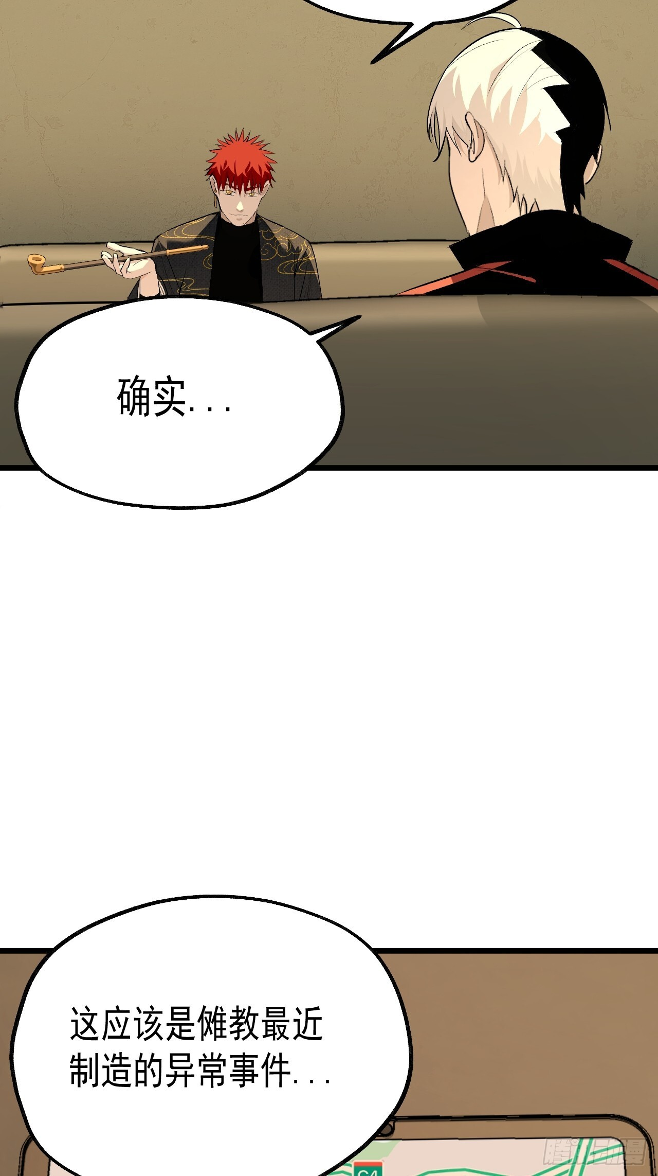 24.最强 第12页