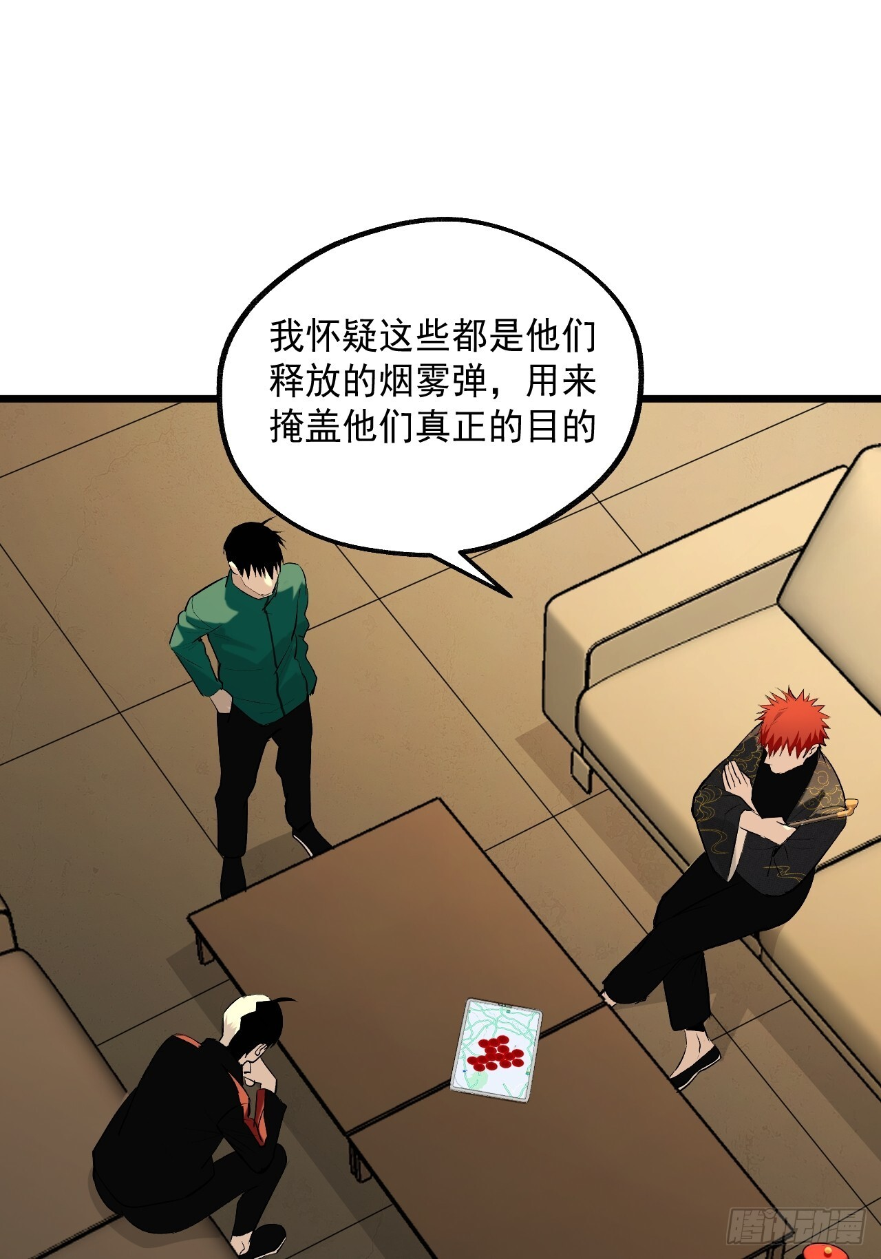 24.最强 第14页