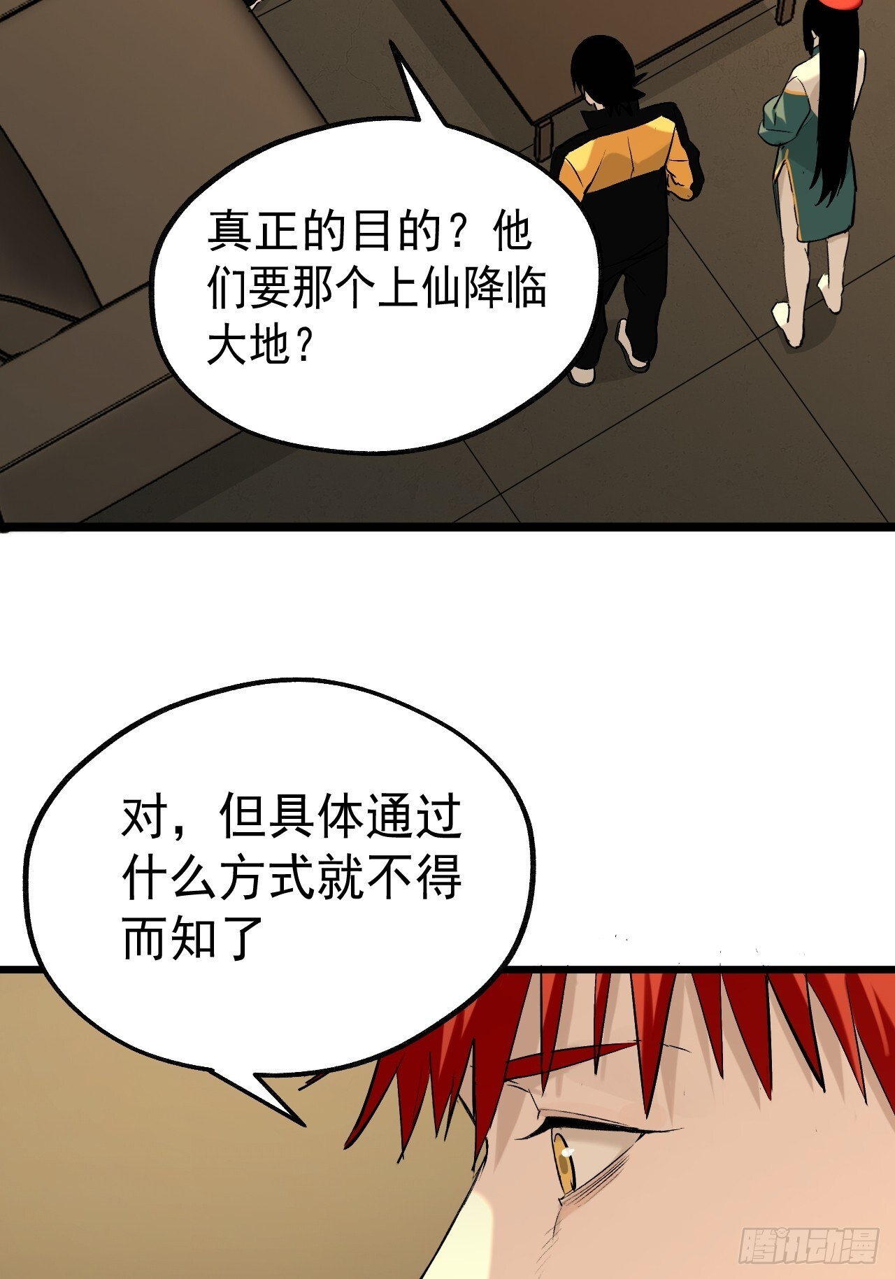 24.最强 第15页